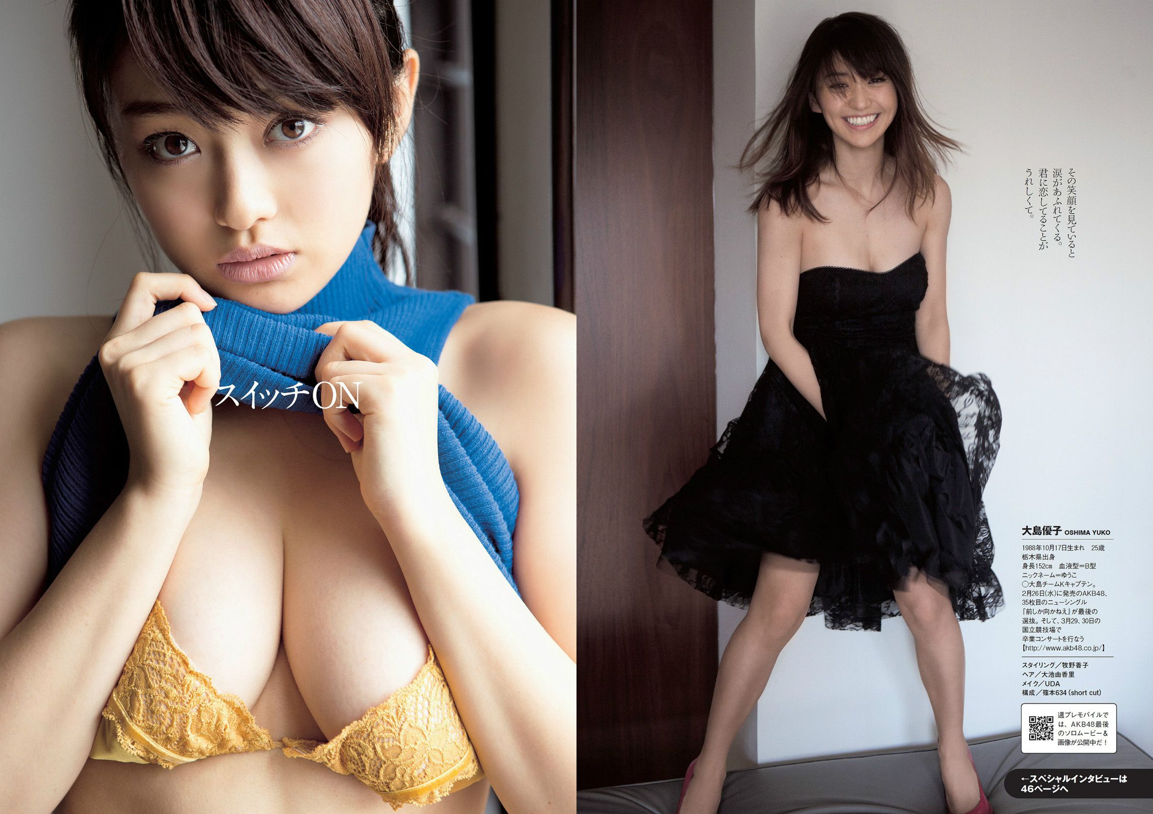 大島優子 山地まり 大谷澪 小池里奈 神室舞衣 江口亜衣子 [Weekly Playboy] 2014年No.10 写真杂志