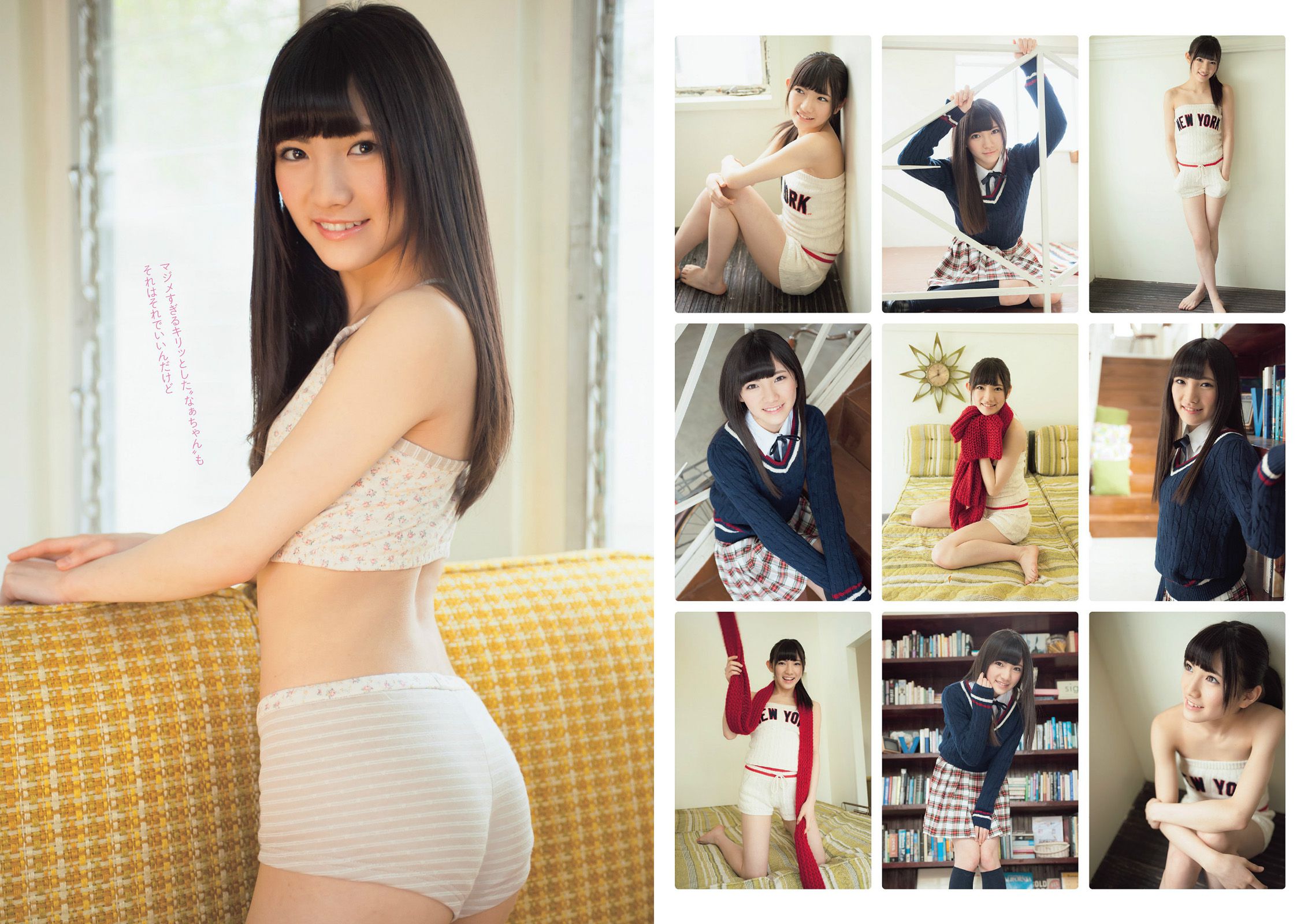 深田恭子 柳ゆり菜 広瀬すず 平井理央 安齋らら 岡田奈々 相原美咲 [Weekly Playboy] 2014年No.11 写真杂志