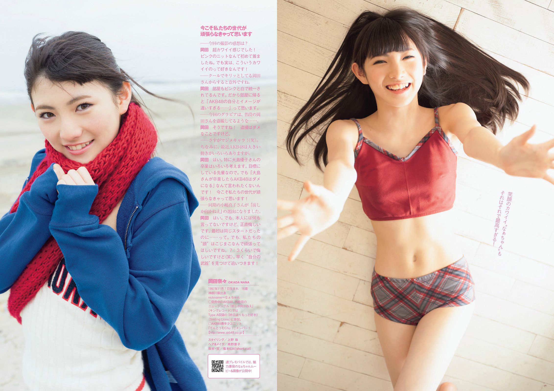 深田恭子 柳ゆり菜 広瀬すず 平井理央 安齋らら 岡田奈々 相原美咲 [Weekly Playboy] 2014年No.11 写真杂志