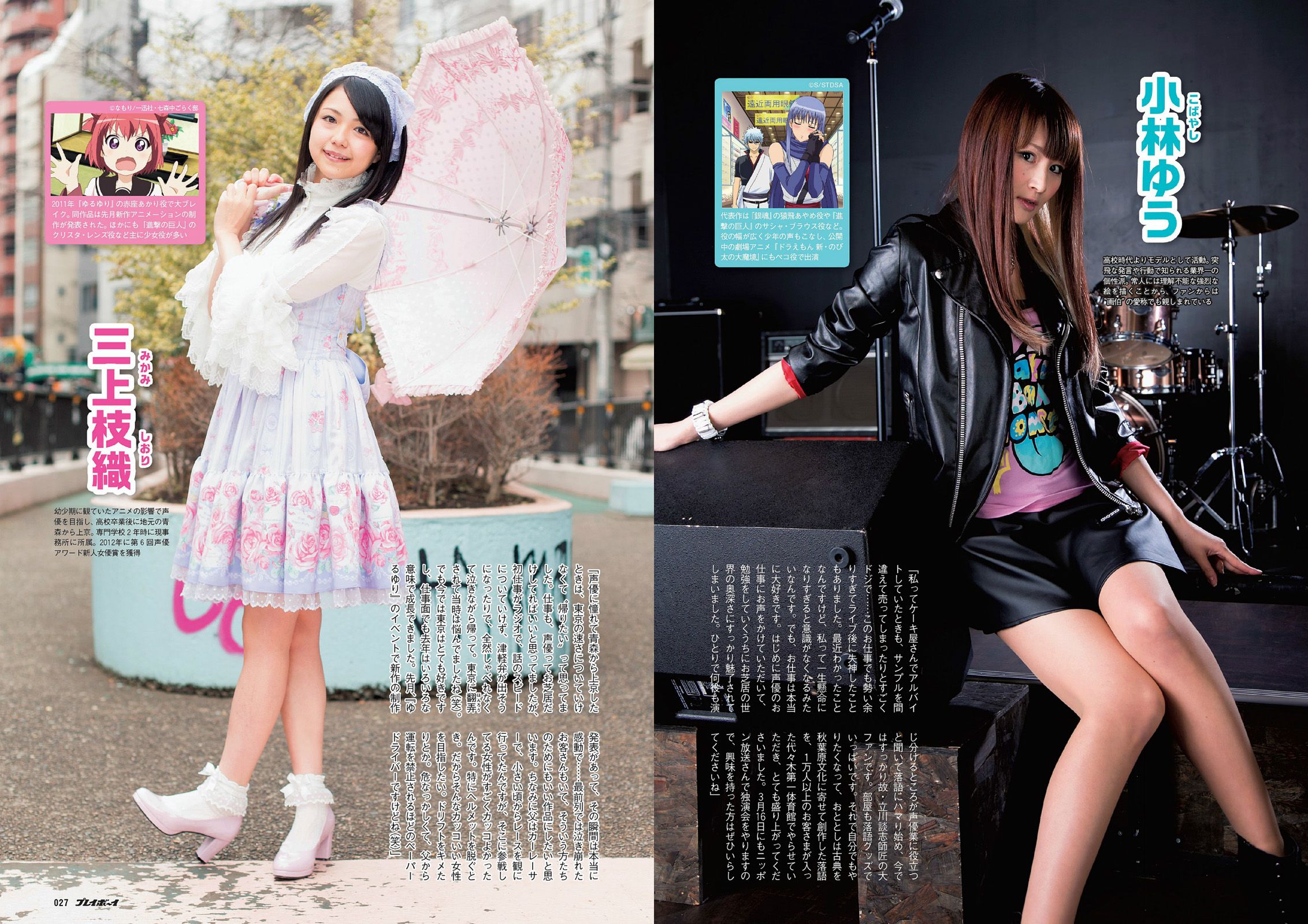 指原莉乃 田島芽瑠 朝長美桜 星名美津紀 大野いと 虎南有香 片岡沙耶 湊莉久 [Weekly Playboy] 2014年No.12 写真杂志
