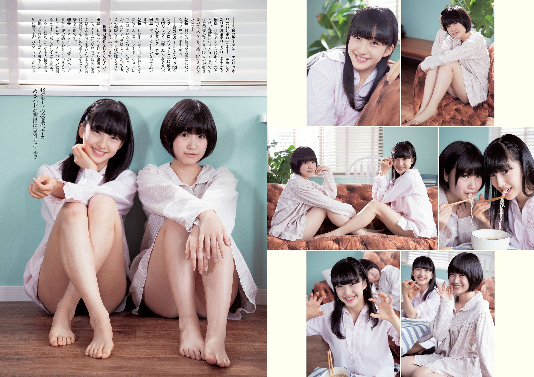 指原莉乃 田島芽瑠 朝長美桜 星名美津紀 大野いと 虎南有香 片岡沙耶 湊莉久 [Weekly Playboy] 2014年No.12 写真杂志