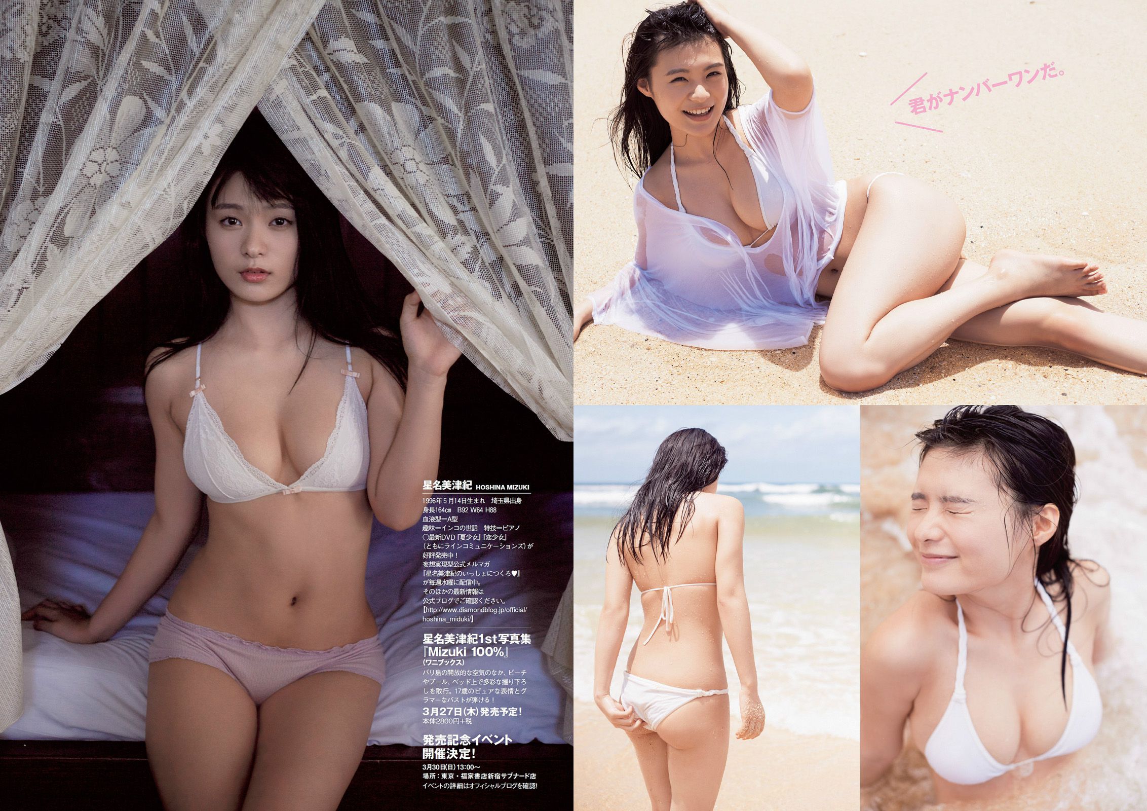 指原莉乃 田島芽瑠 朝長美桜 星名美津紀 大野いと 虎南有香 片岡沙耶 湊莉久 [Weekly Playboy] 2014年No.12 写真杂志