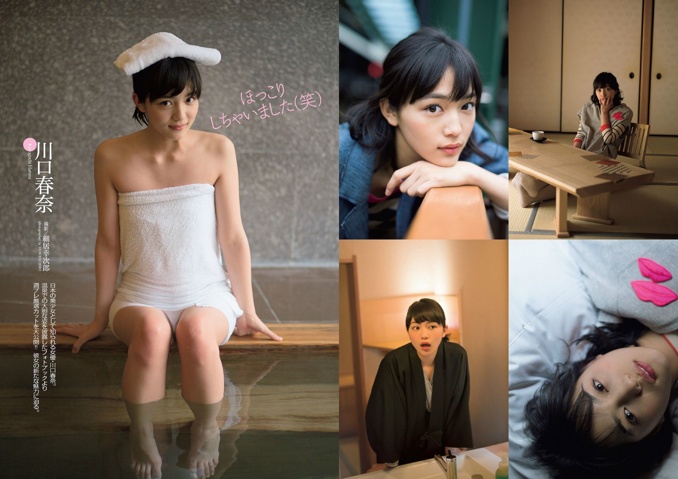 脊山麻理子 木﨑ゆりあ 久慈暁子 川口春奈 卯水咲流 橋本マナミ 岡田陽菜 尾島知佳 桃谷エリカ [Weekly Playboy] 2014年No.13 写真杂志