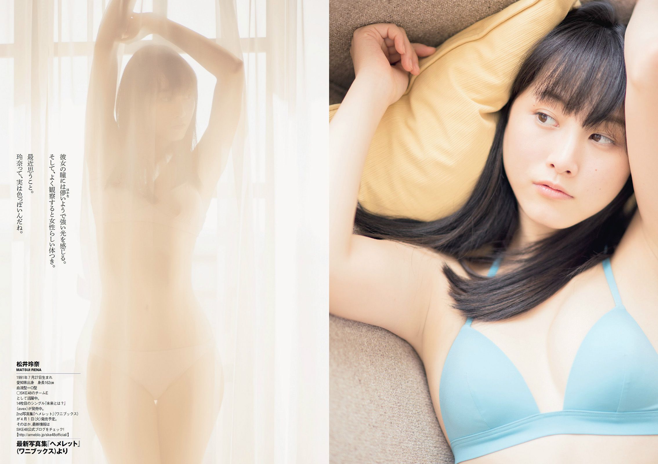 菜々緒 松井玲奈 足立梨花 澤田夏生 高崎聖子 御伽ねこむ 北山詩織 小島みなみ 成宮ルリ [Weekly Playboy] 2014年No.14 写真杂志