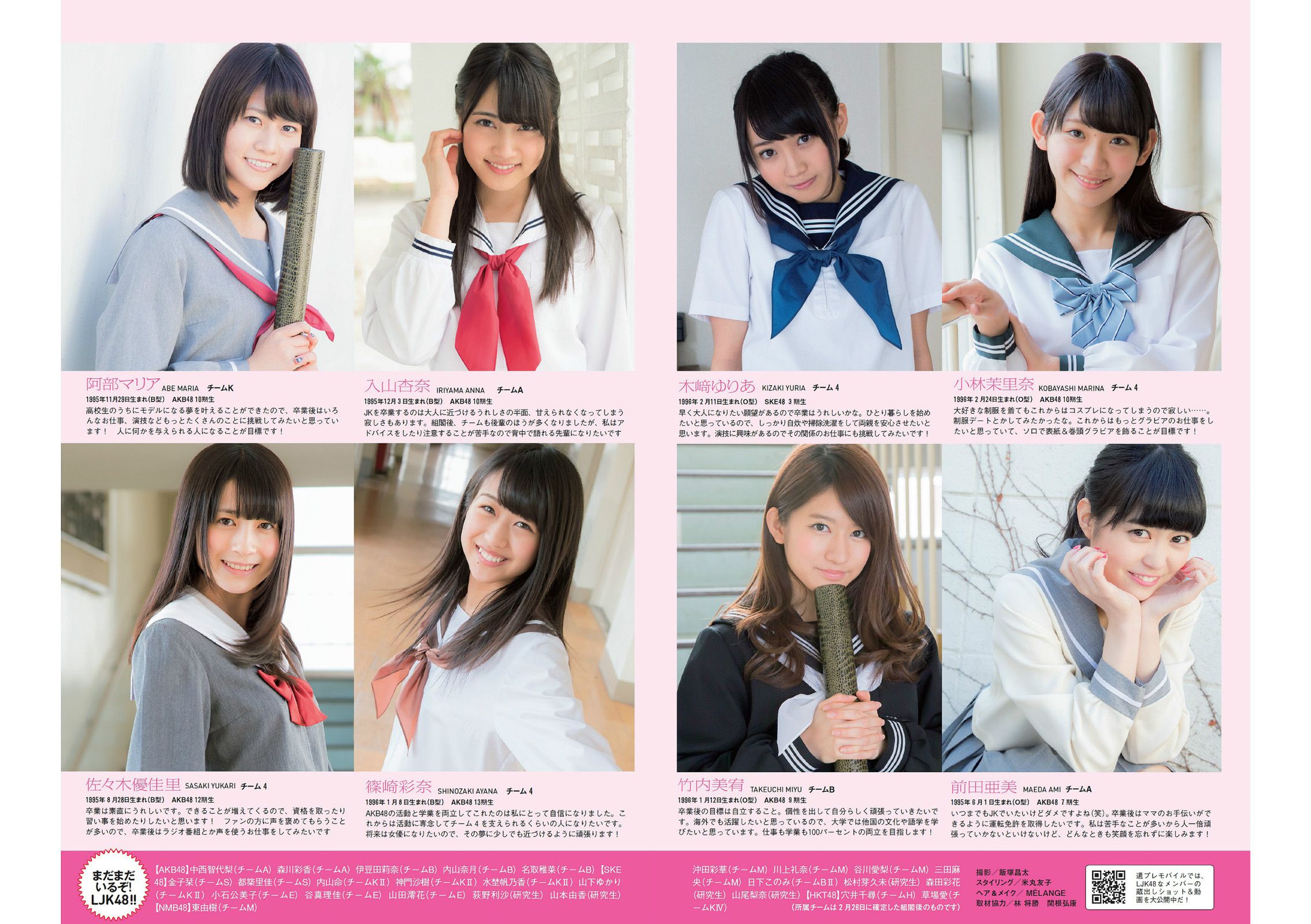 菜々緒 松井玲奈 足立梨花 澤田夏生 高崎聖子 御伽ねこむ 北山詩織 小島みなみ 成宮ルリ [Weekly Playboy] 2014年No.14 写真杂志