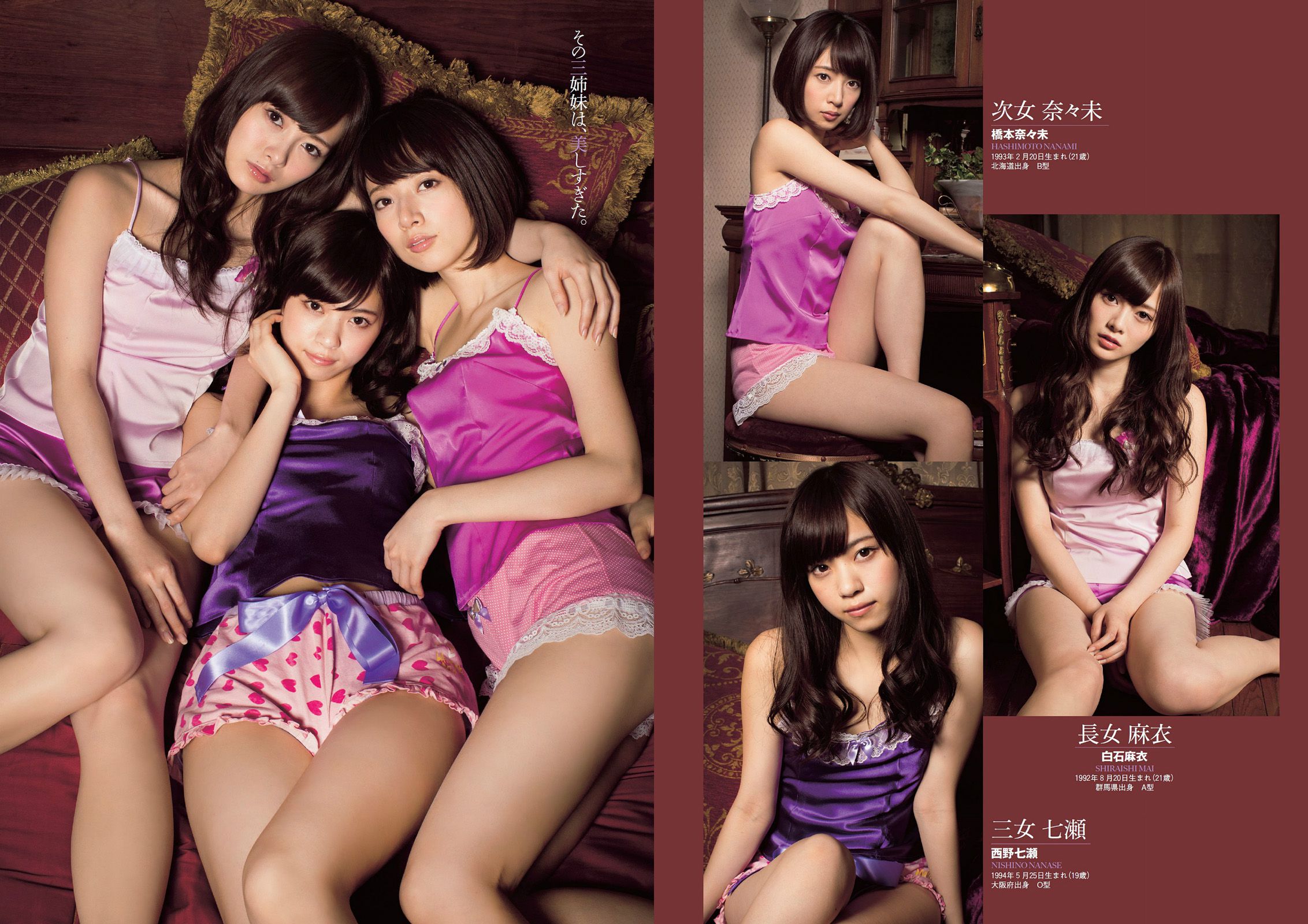 大島優子 小嶋陽菜 吉野紗香 乃木坂46 AKB48 筧美和子 立花あんな 安齋らら [Weekly Playboy] 2014年No.15 写真杂志