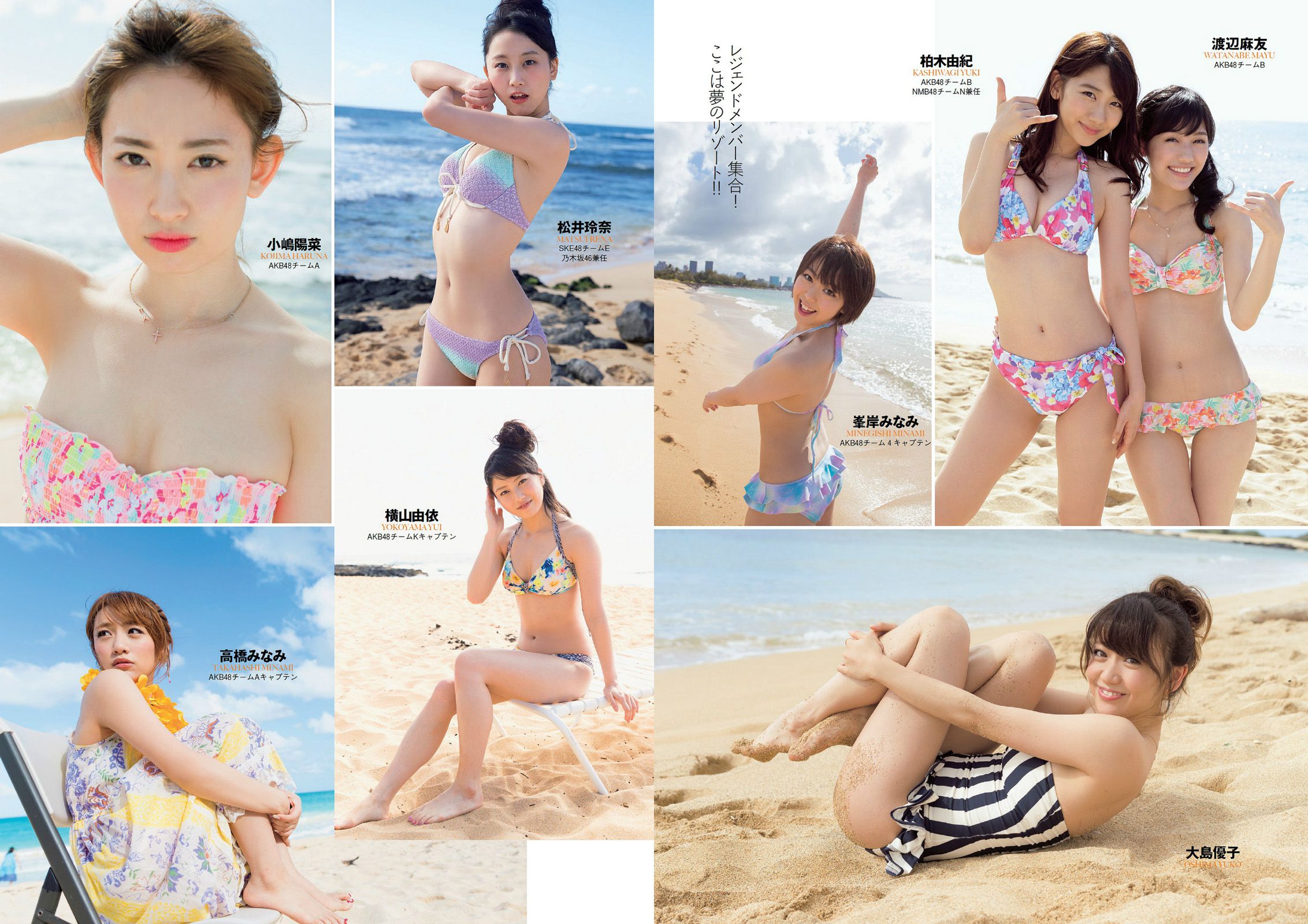 大島優子 小嶋陽菜 吉野紗香 乃木坂46 AKB48 筧美和子 立花あんな 安齋らら [Weekly Playboy] 2014年No.15 写真杂志