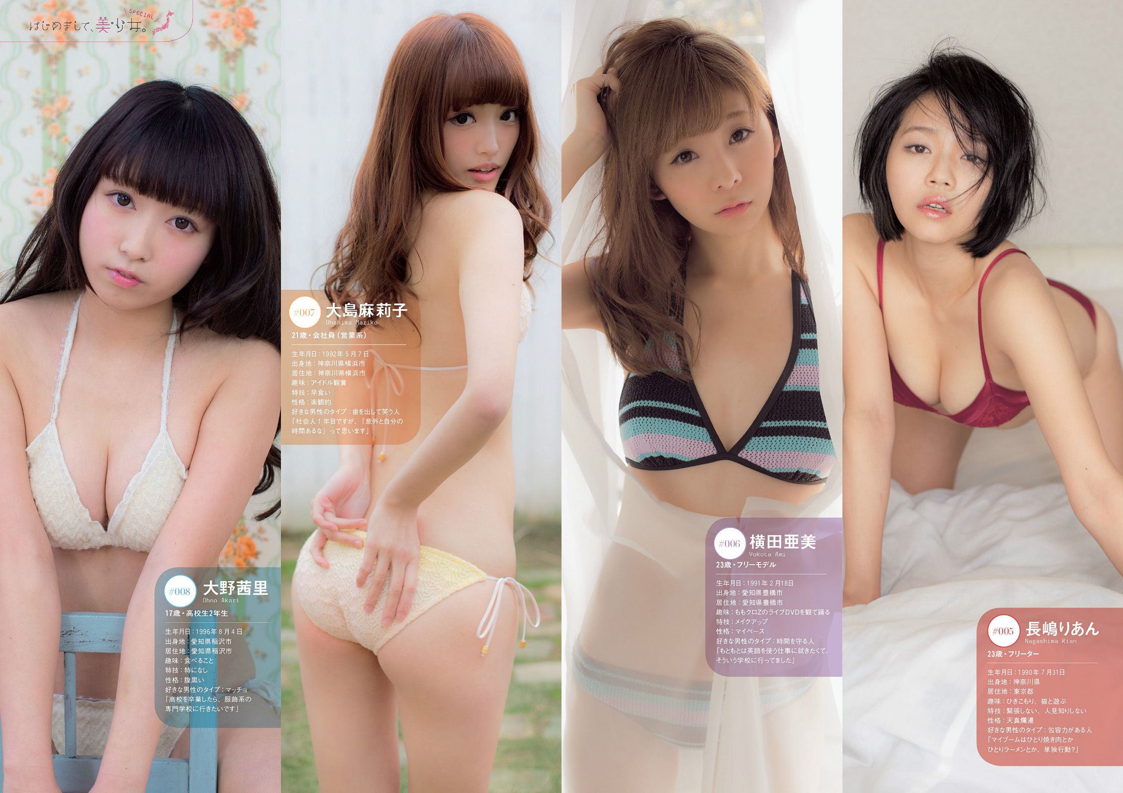 大島優子 小嶋陽菜 吉野紗香 乃木坂46 AKB48 筧美和子 立花あんな 安齋らら [Weekly Playboy] 2014年No.15 写真杂志
