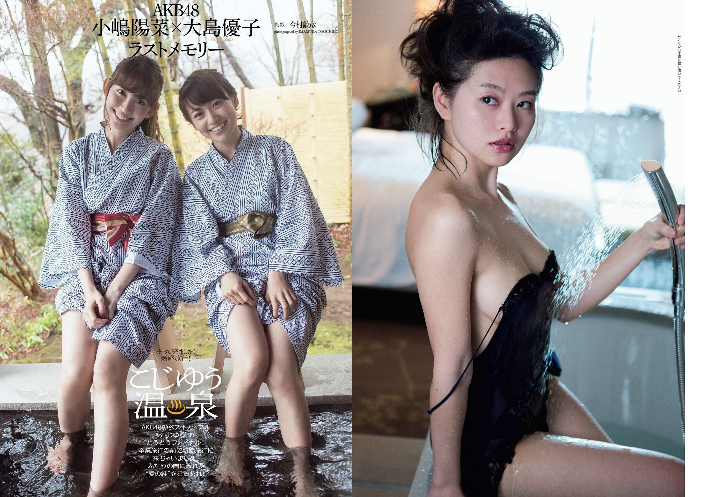 大島優子 小嶋陽菜 吉野紗香 乃木坂46 AKB48 筧美和子 立花あんな 安齋らら [Weekly Playboy] 2014年No.15 写真杂志