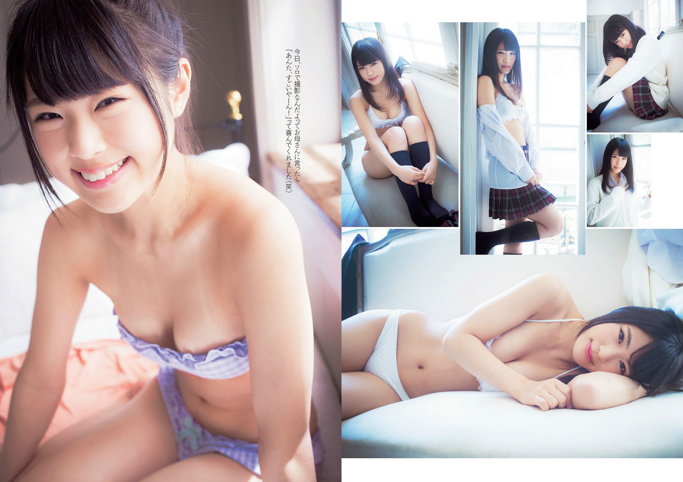 佐野ひなこ 橋本環奈 渋谷凪咲 鈴木愛理 星名美津紀 今野鮎莉 三井智映子 柚月あい 松野井雅 [Weekly Playboy] 2014年No.16 写真杂志