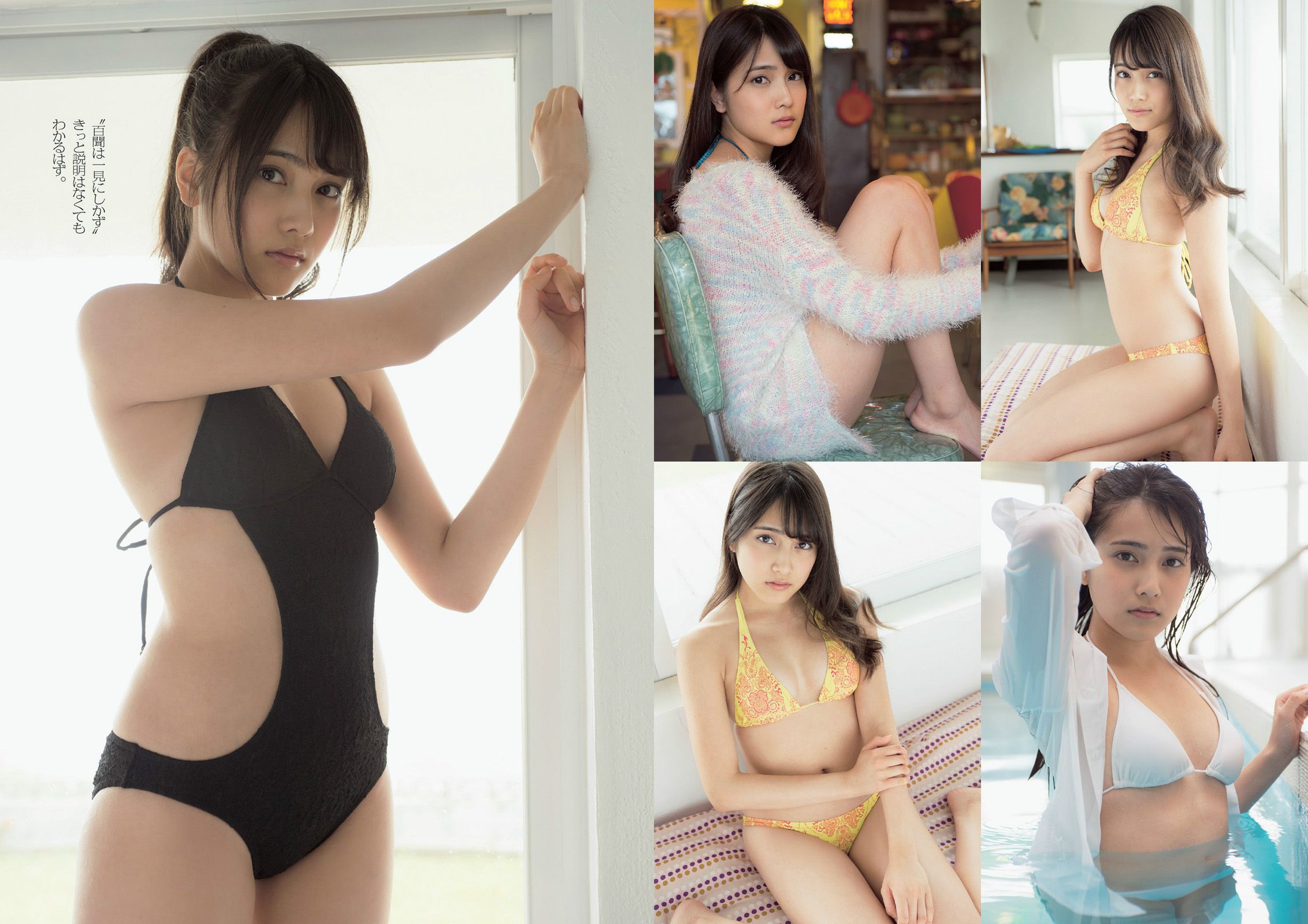 おのののか 坪井安奈 入山杏奈 古畑奈和 亀井京子 安齋らら 倉持由香 栗栖なつみ 北山みつき 美里有紗 [Weekly Playboy] 2014年No.17 写真杂志