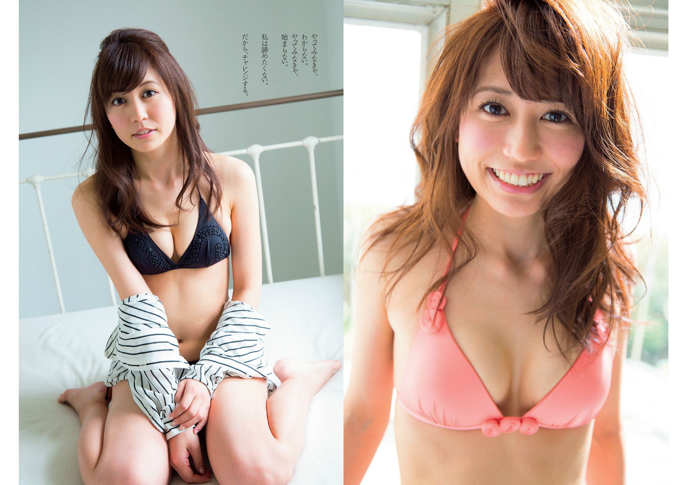 おのののか 坪井安奈 入山杏奈 古畑奈和 亀井京子 安齋らら 倉持由香 栗栖なつみ 北山みつき 美里有紗 [Weekly Playboy] 2014年No.17 写真杂志