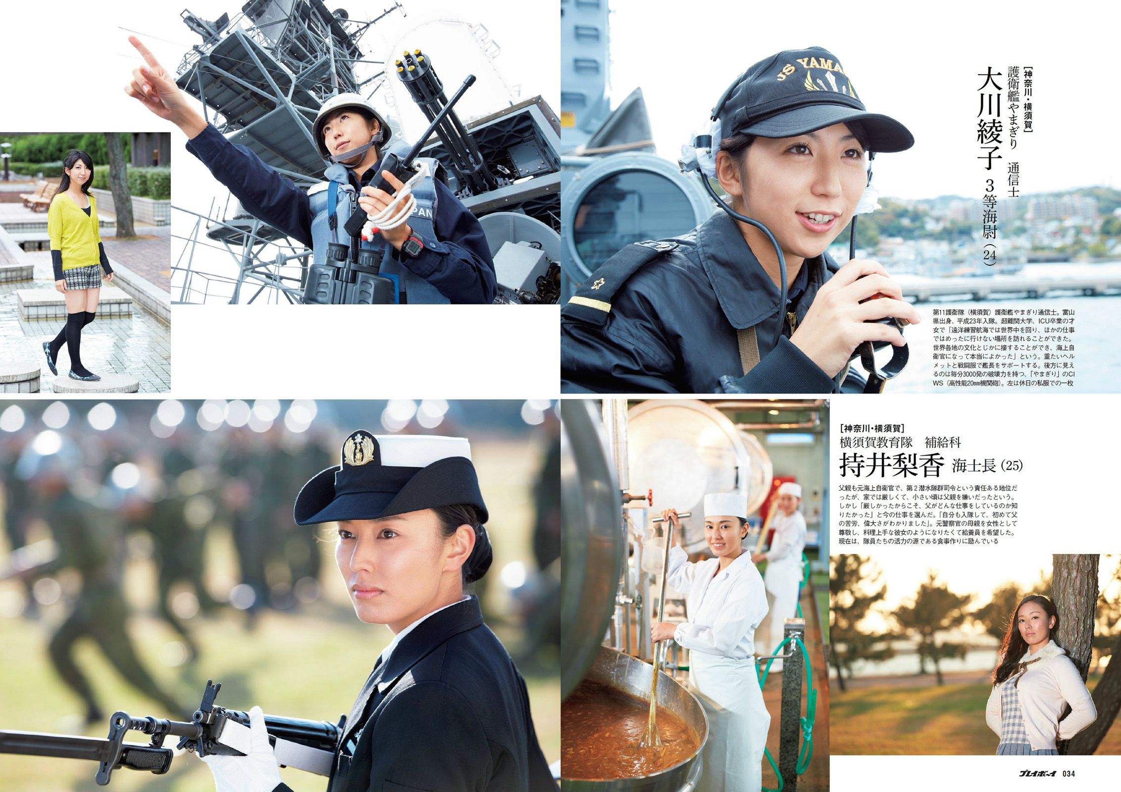 小島瑠璃子 SKE48 大口智恵美 小間千代 葉加瀬マイ [Weekly Playboy] 2014年No.18 写真杂志