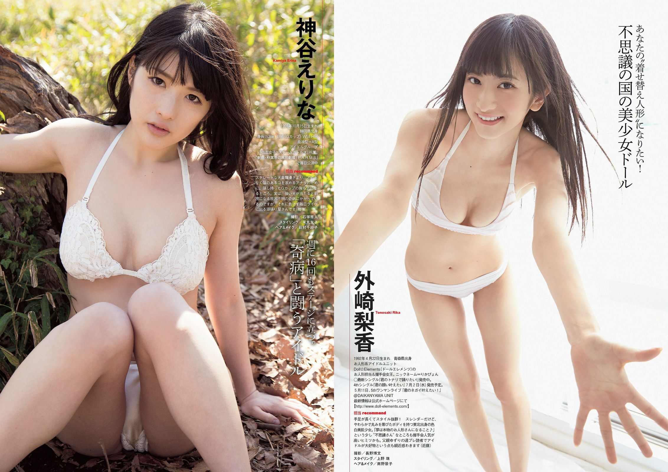 小島瑠璃子 SKE48 大口智恵美 小間千代 葉加瀬マイ [Weekly Playboy] 2014年No.18 写真杂志