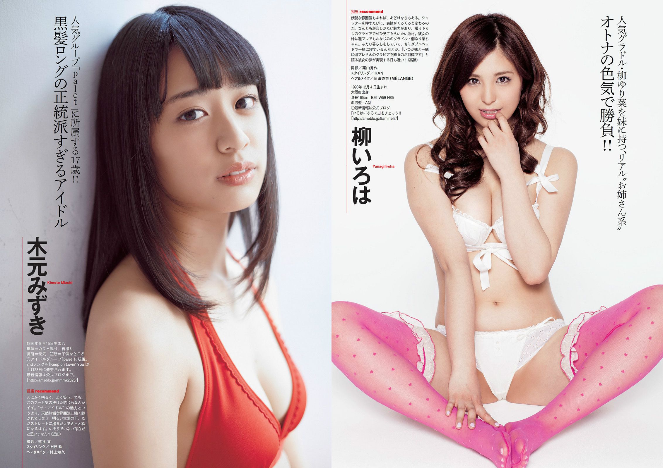 小島瑠璃子 SKE48 大口智恵美 小間千代 葉加瀬マイ [Weekly Playboy] 2014年No.18 写真杂志