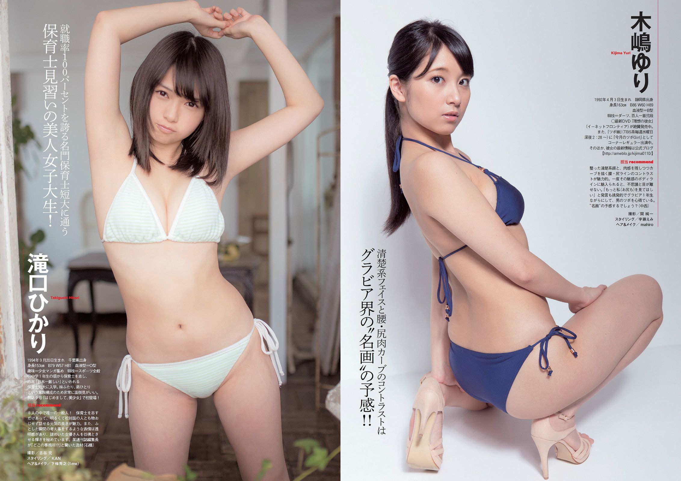 小島瑠璃子 SKE48 大口智恵美 小間千代 葉加瀬マイ [Weekly Playboy] 2014年No.18 写真杂志
