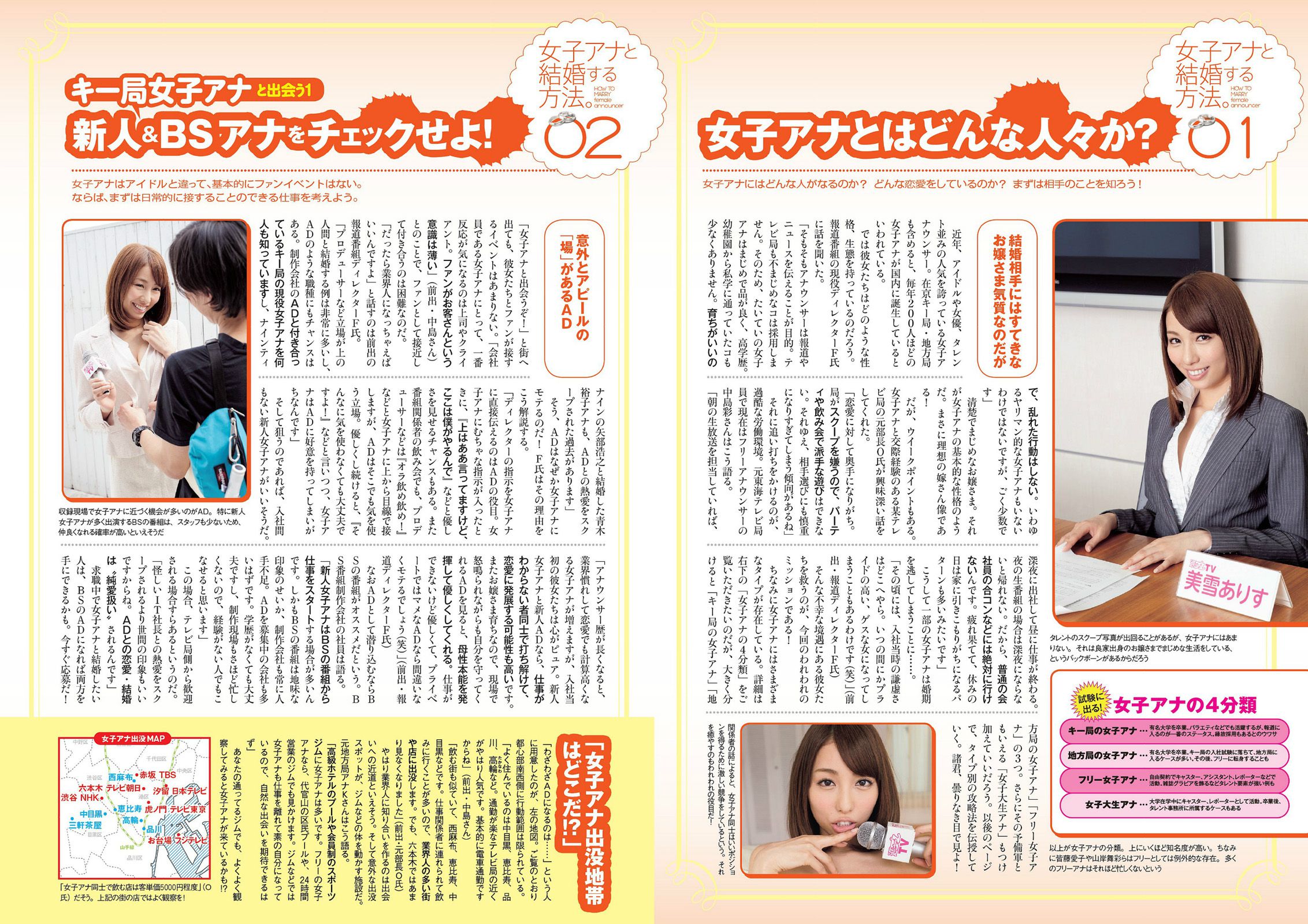 小島瑠璃子 SKE48 大口智恵美 小間千代 葉加瀬マイ [Weekly Playboy] 2014年No.18 写真杂志