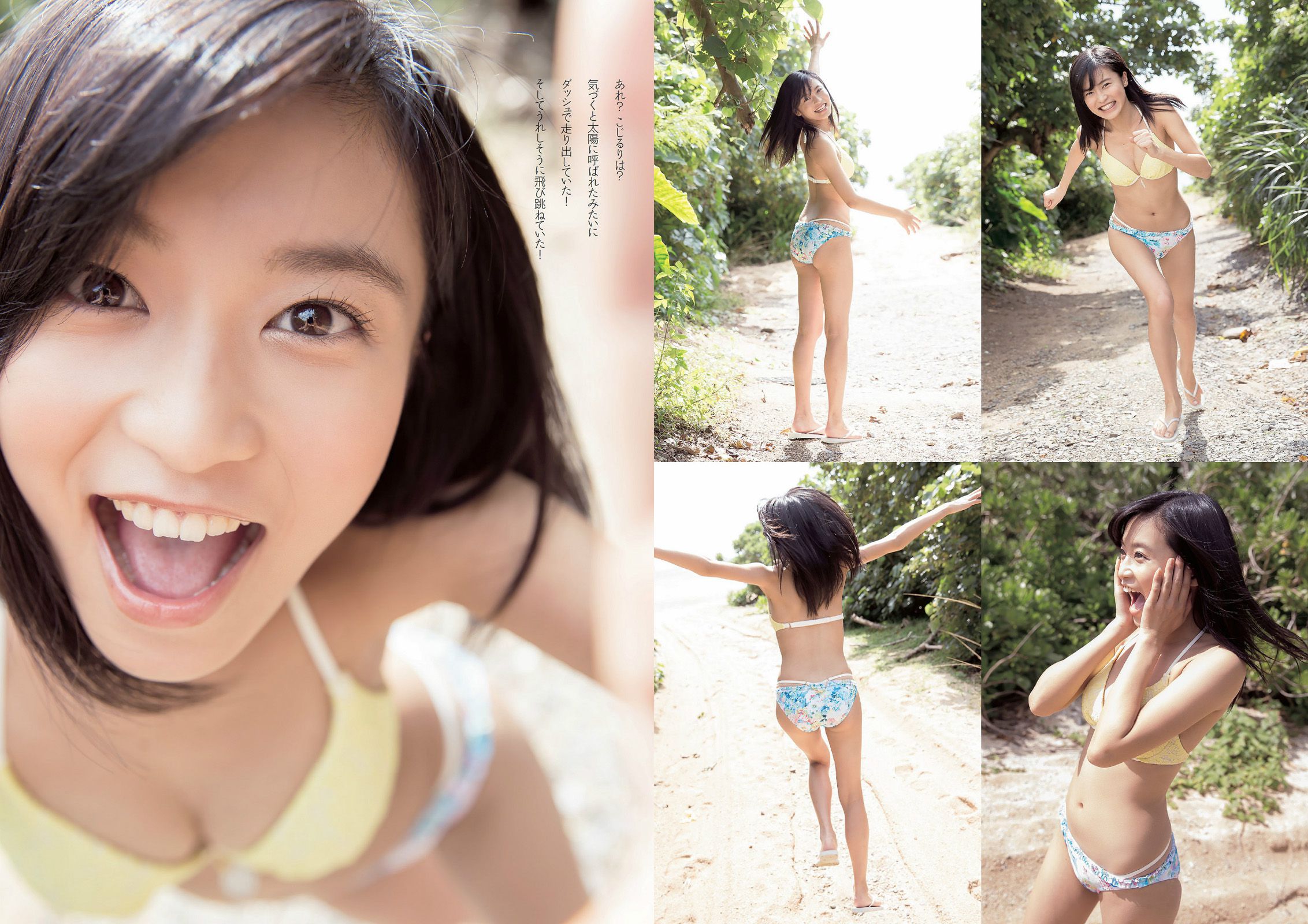 小島瑠璃子 SKE48 大口智恵美 小間千代 葉加瀬マイ [Weekly Playboy] 2014年No.18 写真杂志