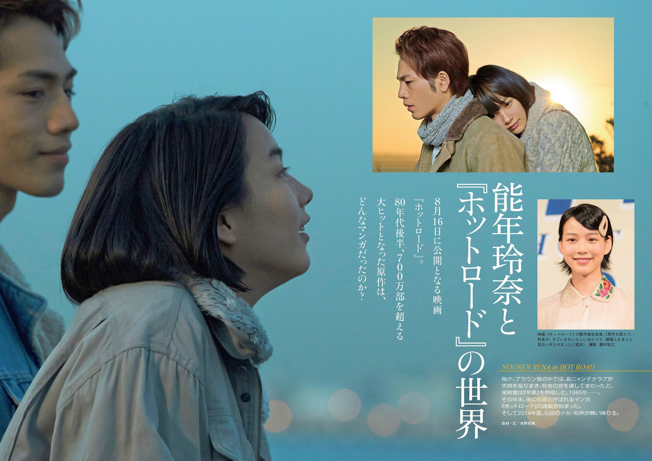 渡辺麻友 柏木由紀 小林麗菜 深田恭子 紗綾 安齋らら 森下悠里 矢吹春奈 橋本マナミ [Weekly Playboy] 2014年No.19-20 写真杂志