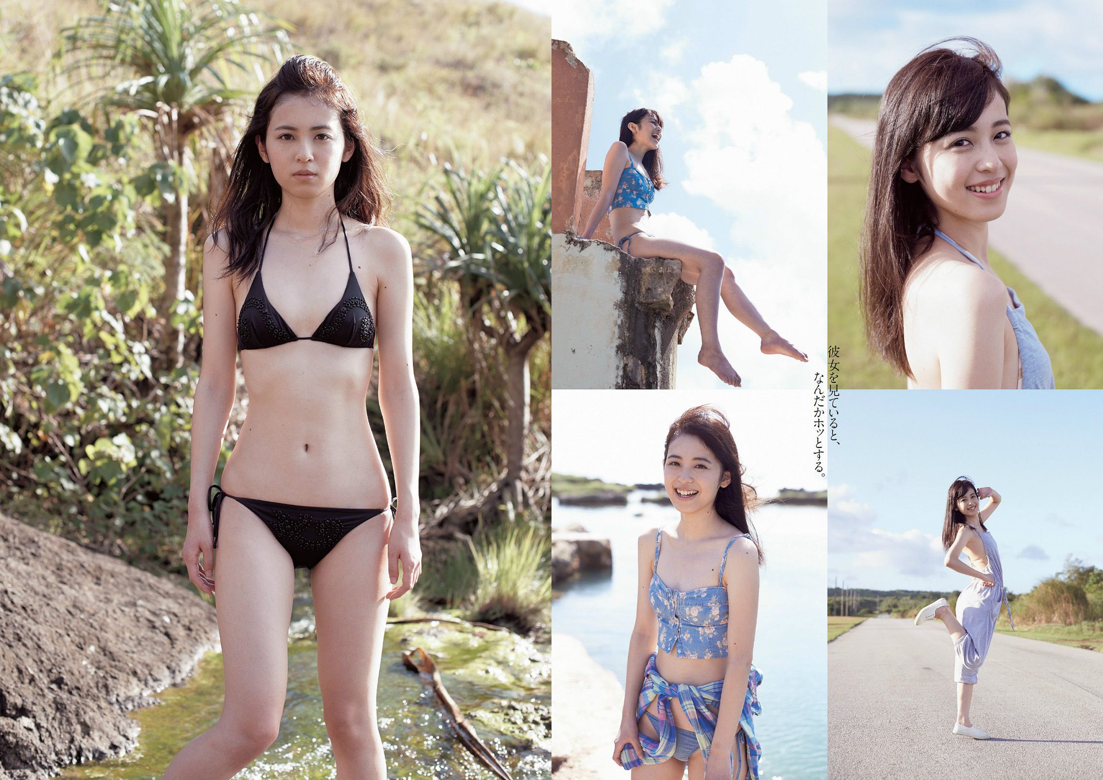 星名美津紀 横山由依 大場美奈 吉田朱里 久慈暁子 金田彩菜 平塚千瑛 杉原杏璃 小野恵令奈 神室舞衣 [Weekly Playboy] 2014年No.21 写真杂志