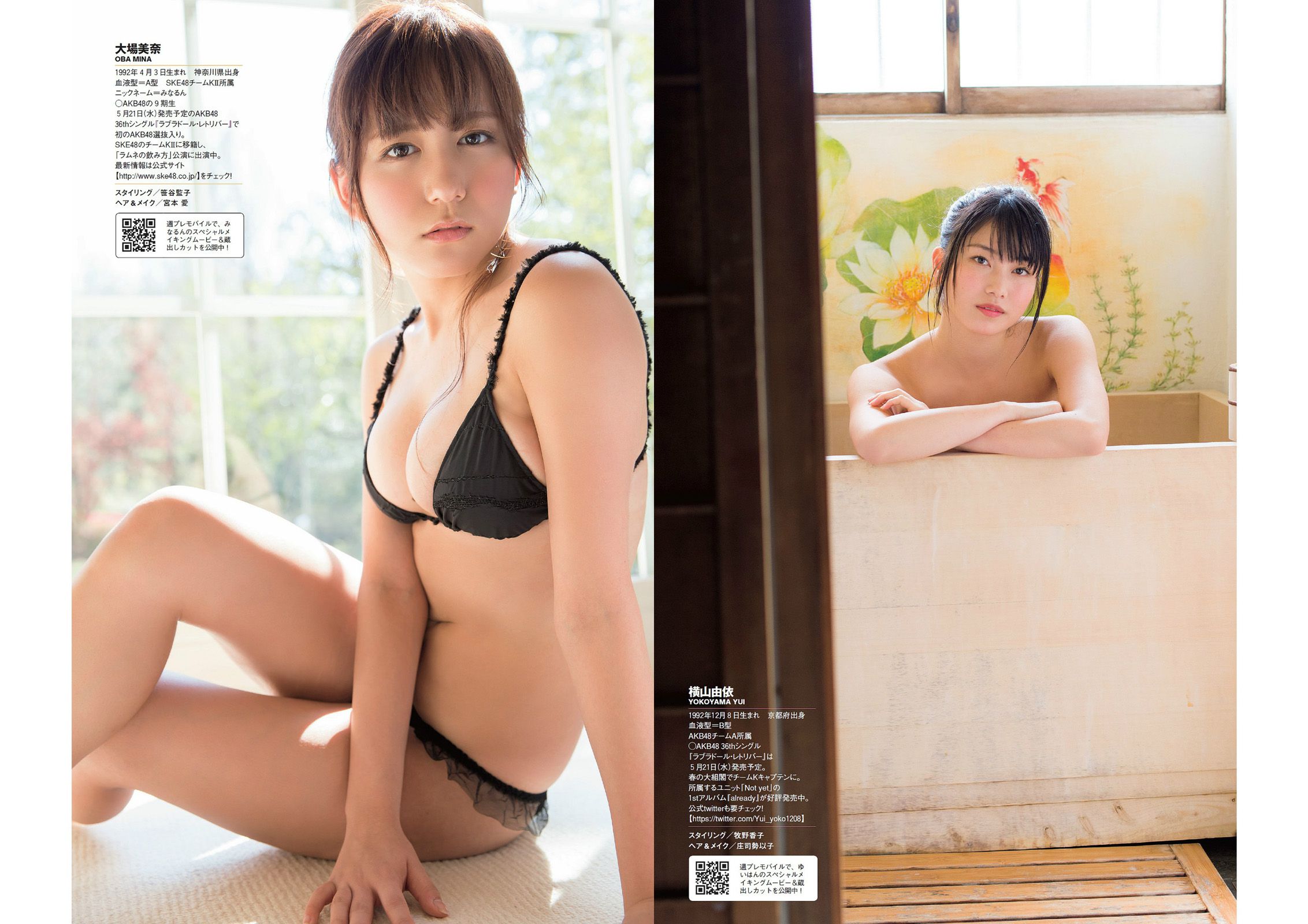 星名美津紀 横山由依 大場美奈 吉田朱里 久慈暁子 金田彩菜 平塚千瑛 杉原杏璃 小野恵令奈 神室舞衣 [Weekly Playboy] 2014年No.21 写真杂志
