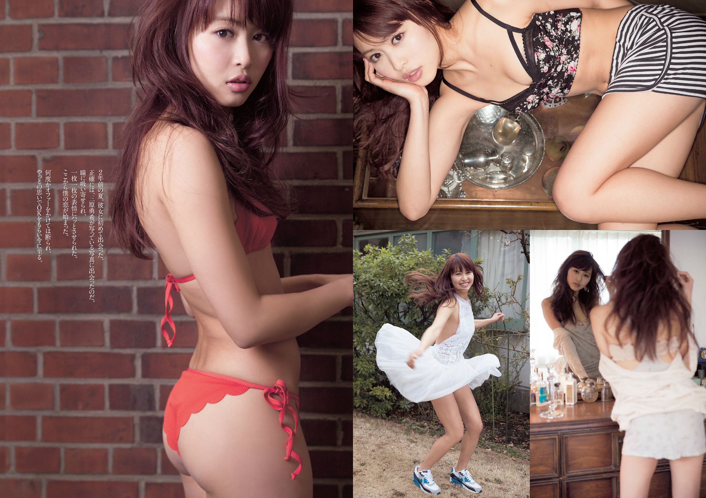 塚本まり子 渡辺麻友 島崎遥香 三原勇希 梨里杏 岸明日香 脊山麻理子 酒井美佳 今出舞 [Weekly Playboy] 2014年No.22 写真杂志