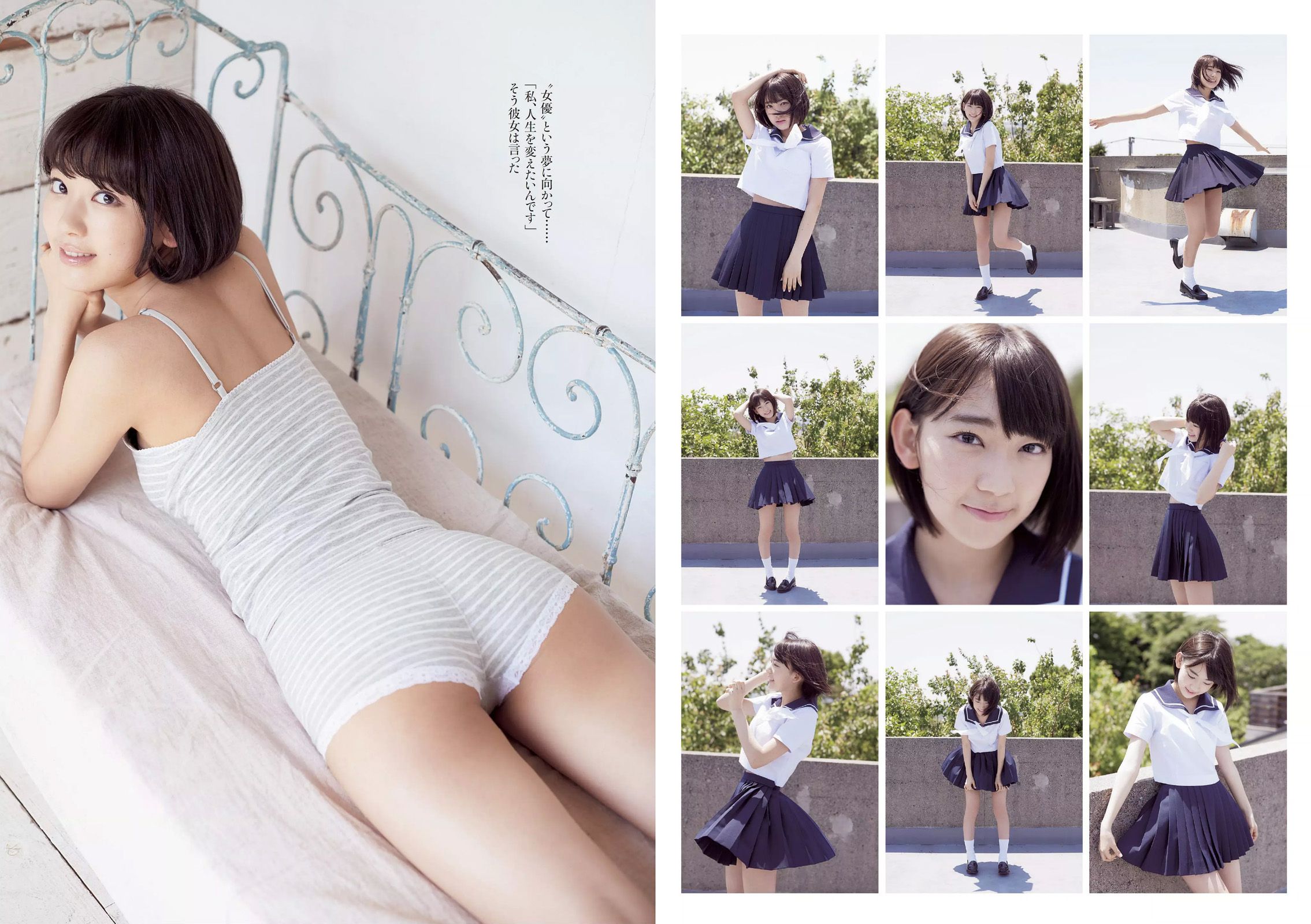 渡辺麻友 小嶋真子 北川綾巴 宮脇咲良 志田友美 川本サリー おのののか 近藤千尋 [Weekly Playboy] 2014年No.24 写真杂志