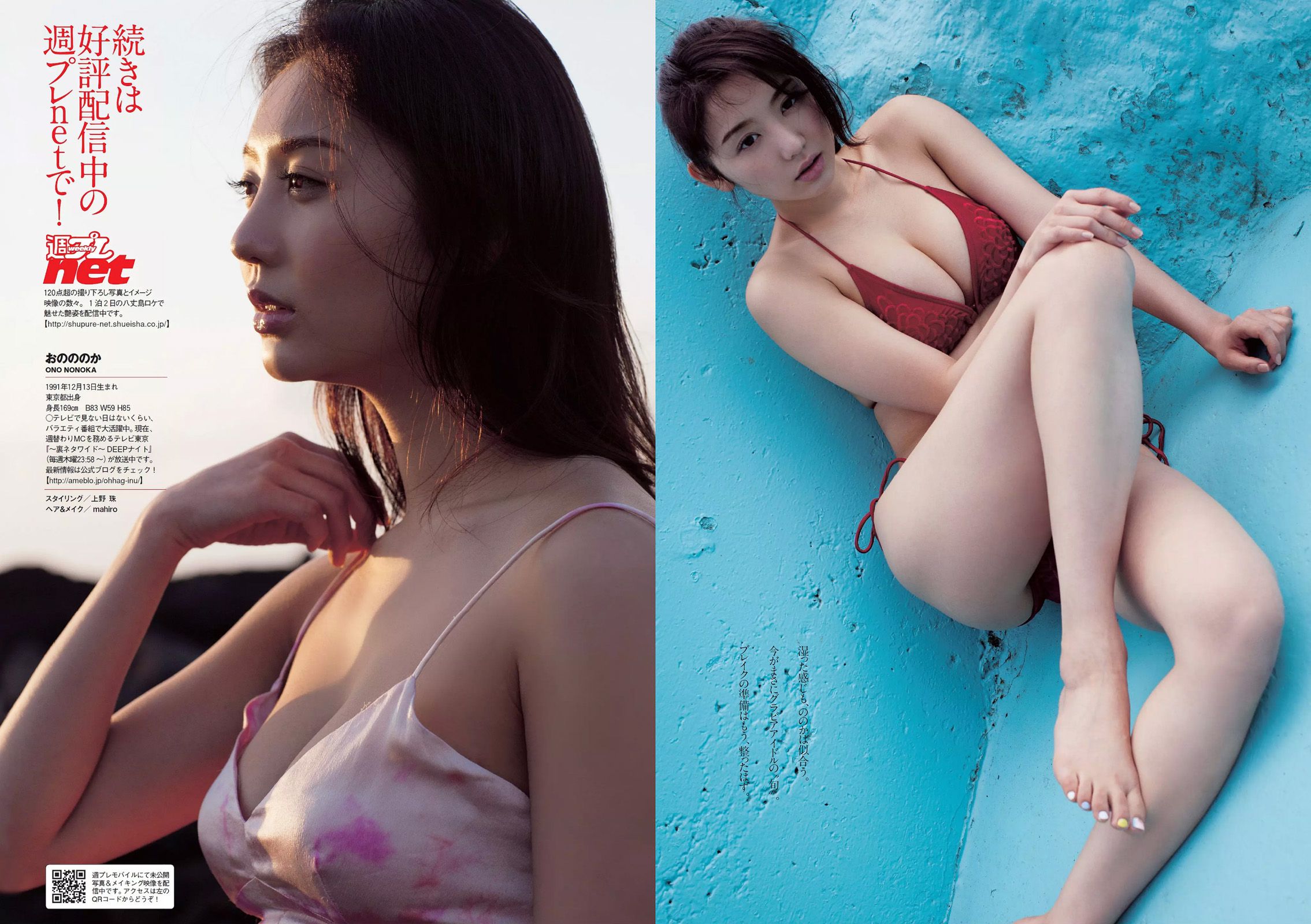 渡辺麻友 小嶋真子 北川綾巴 宮脇咲良 志田友美 川本サリー おのののか 近藤千尋 [Weekly Playboy] 2014年No.24 写真杂志