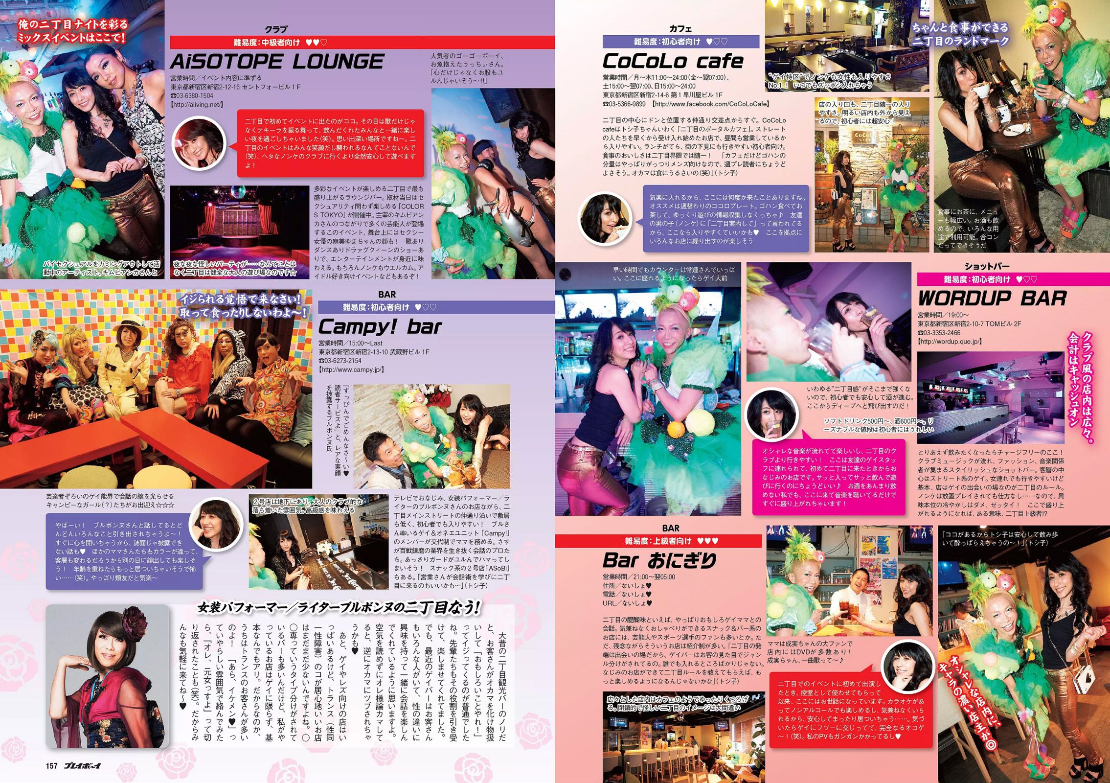 渡辺麻友 小嶋真子 北川綾巴 宮脇咲良 志田友美 川本サリー おのののか 近藤千尋 [Weekly Playboy] 2014年No.24 写真杂志
