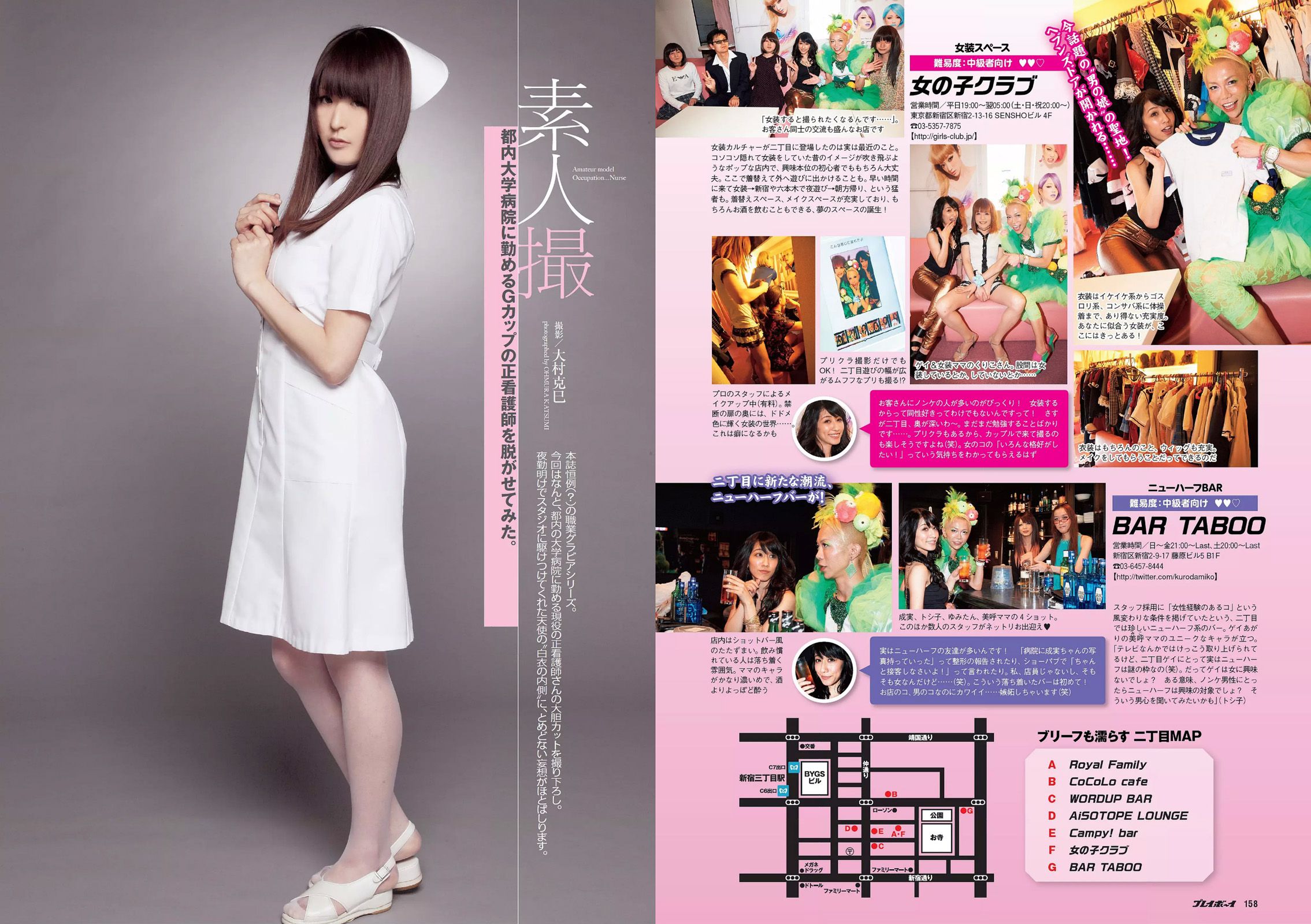 渡辺麻友 小嶋真子 北川綾巴 宮脇咲良 志田友美 川本サリー おのののか 近藤千尋 [Weekly Playboy] 2014年No.24 写真杂志