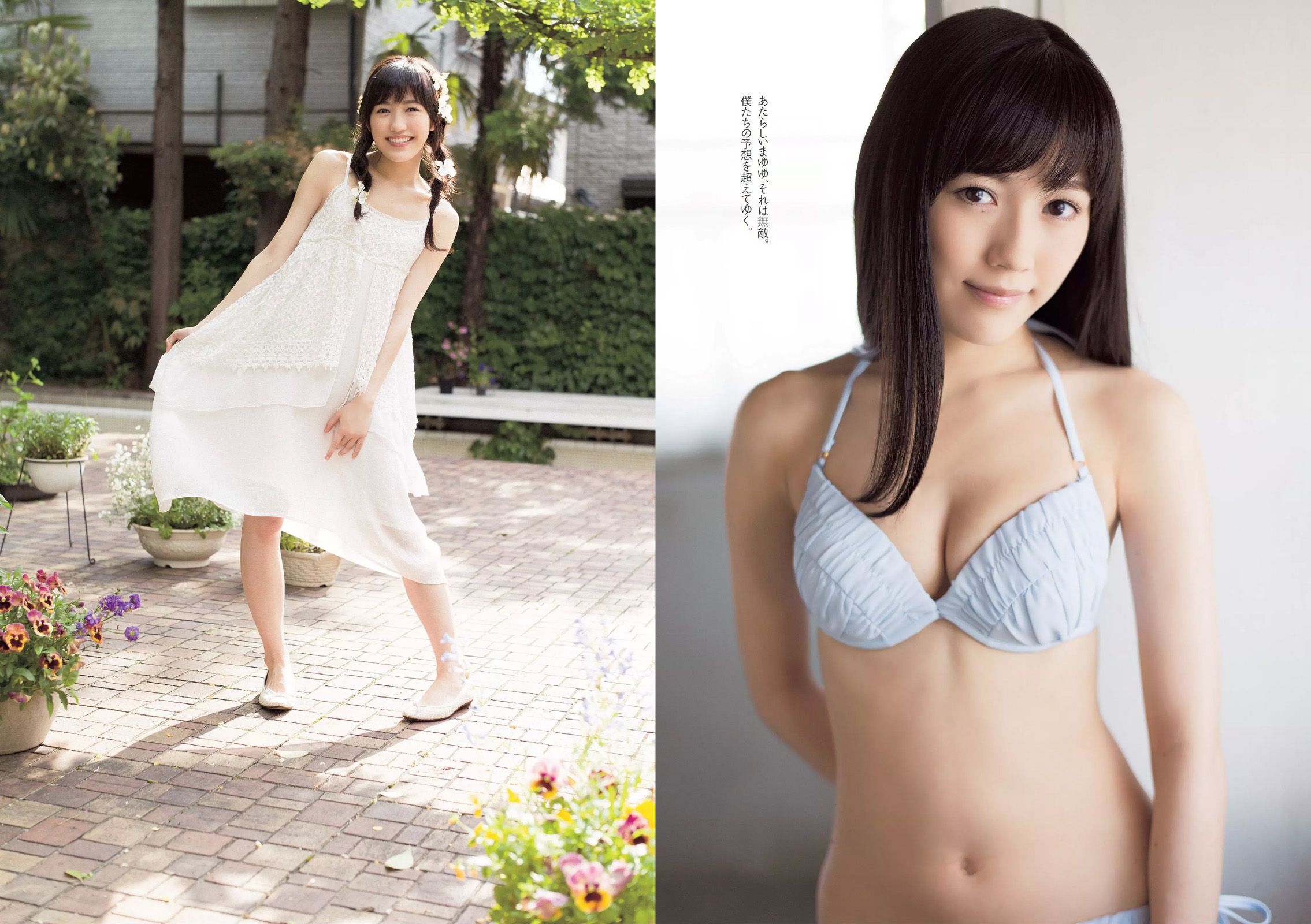 渡辺麻友 小嶋真子 北川綾巴 宮脇咲良 志田友美 川本サリー おのののか 近藤千尋 [Weekly Playboy] 2014年No.24 写真杂志