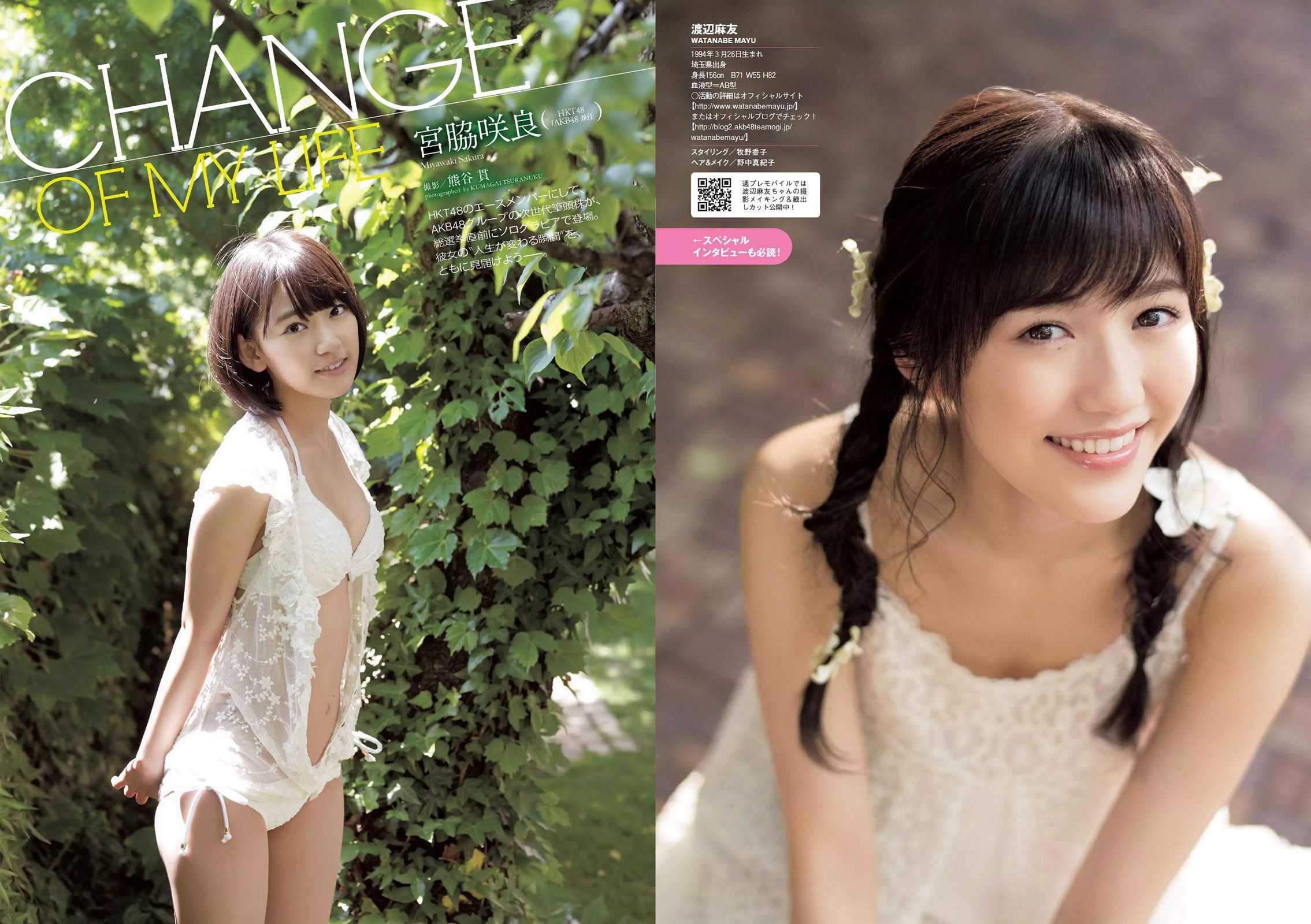 渡辺麻友 小嶋真子 北川綾巴 宮脇咲良 志田友美 川本サリー おのののか 近藤千尋 [Weekly Playboy] 2014年No.24 写真杂志