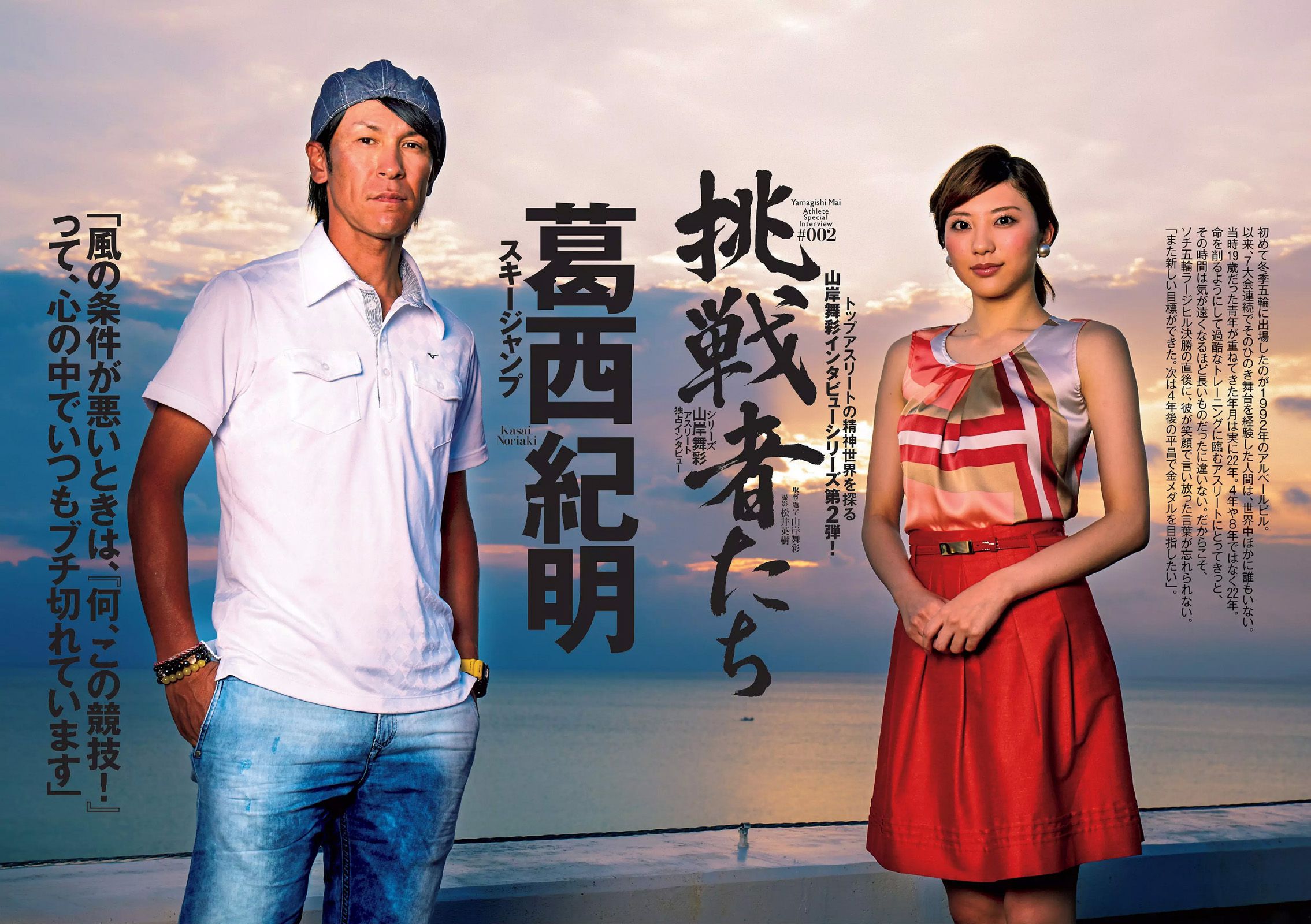 筧美和子 おのののか 黒木桃子 須田亜香里 マギー 宇賀なつみ 滝口ひかり 有村架純 柳ゆり菜 犬童美乃梨 [Weekly Playboy] 2014年No.25 写真杂志
