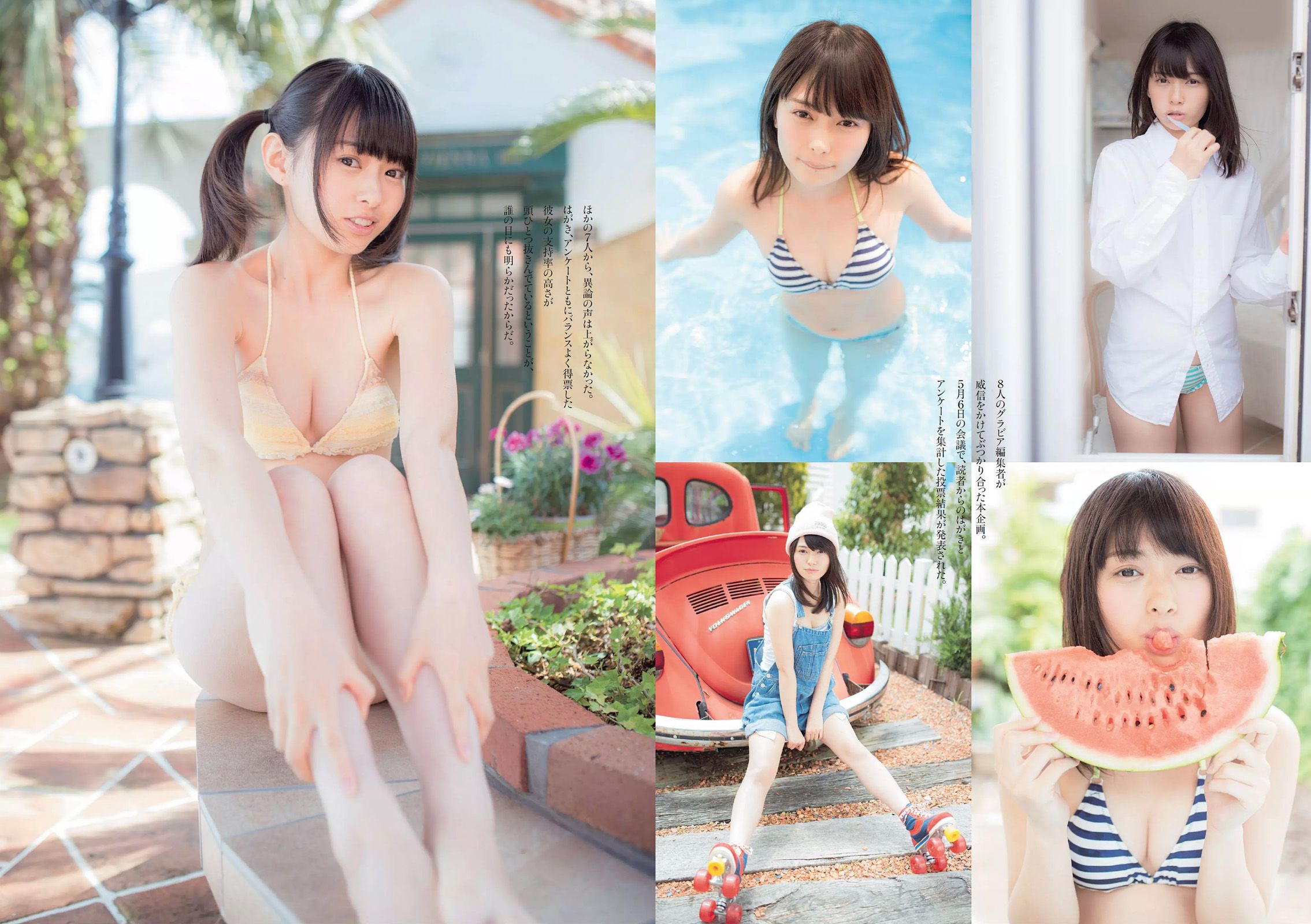 筧美和子 おのののか 黒木桃子 須田亜香里 マギー 宇賀なつみ 滝口ひかり 有村架純 柳ゆり菜 犬童美乃梨 [Weekly Playboy] 2014年No.25 写真杂志