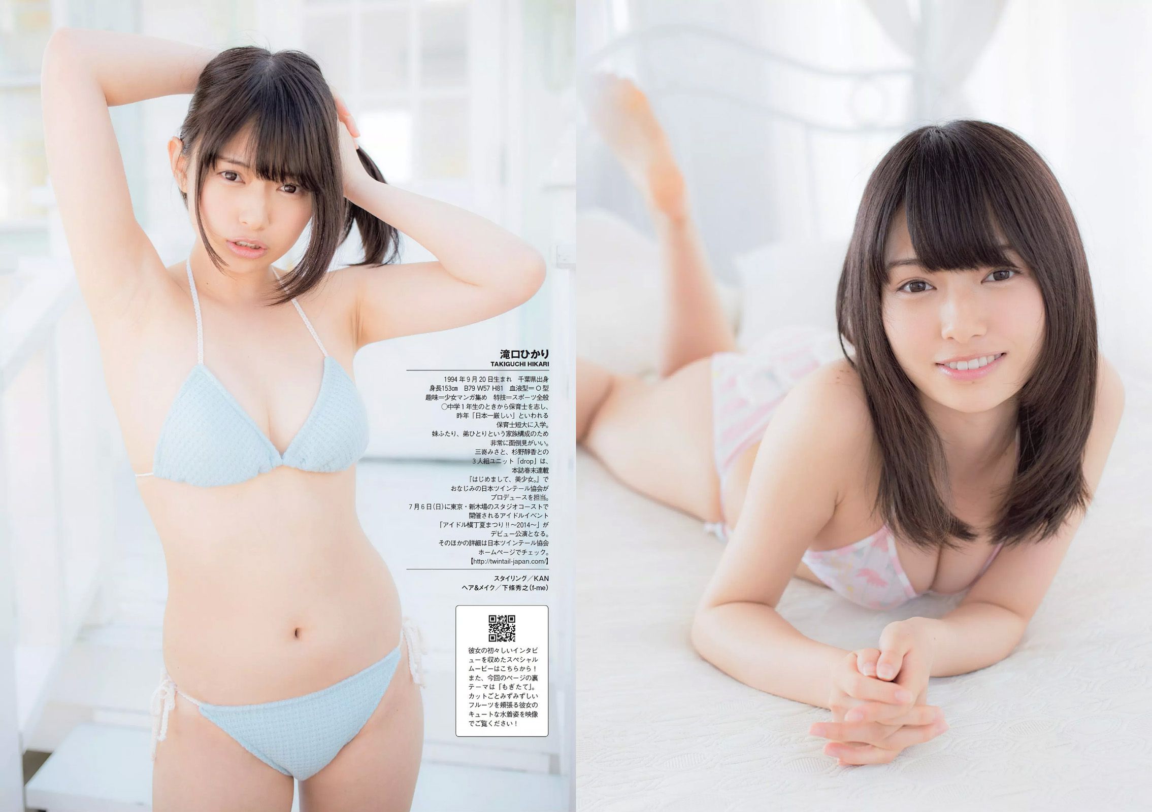 筧美和子 おのののか 黒木桃子 須田亜香里 マギー 宇賀なつみ 滝口ひかり 有村架純 柳ゆり菜 犬童美乃梨 [Weekly Playboy] 2014年No.25 写真杂志