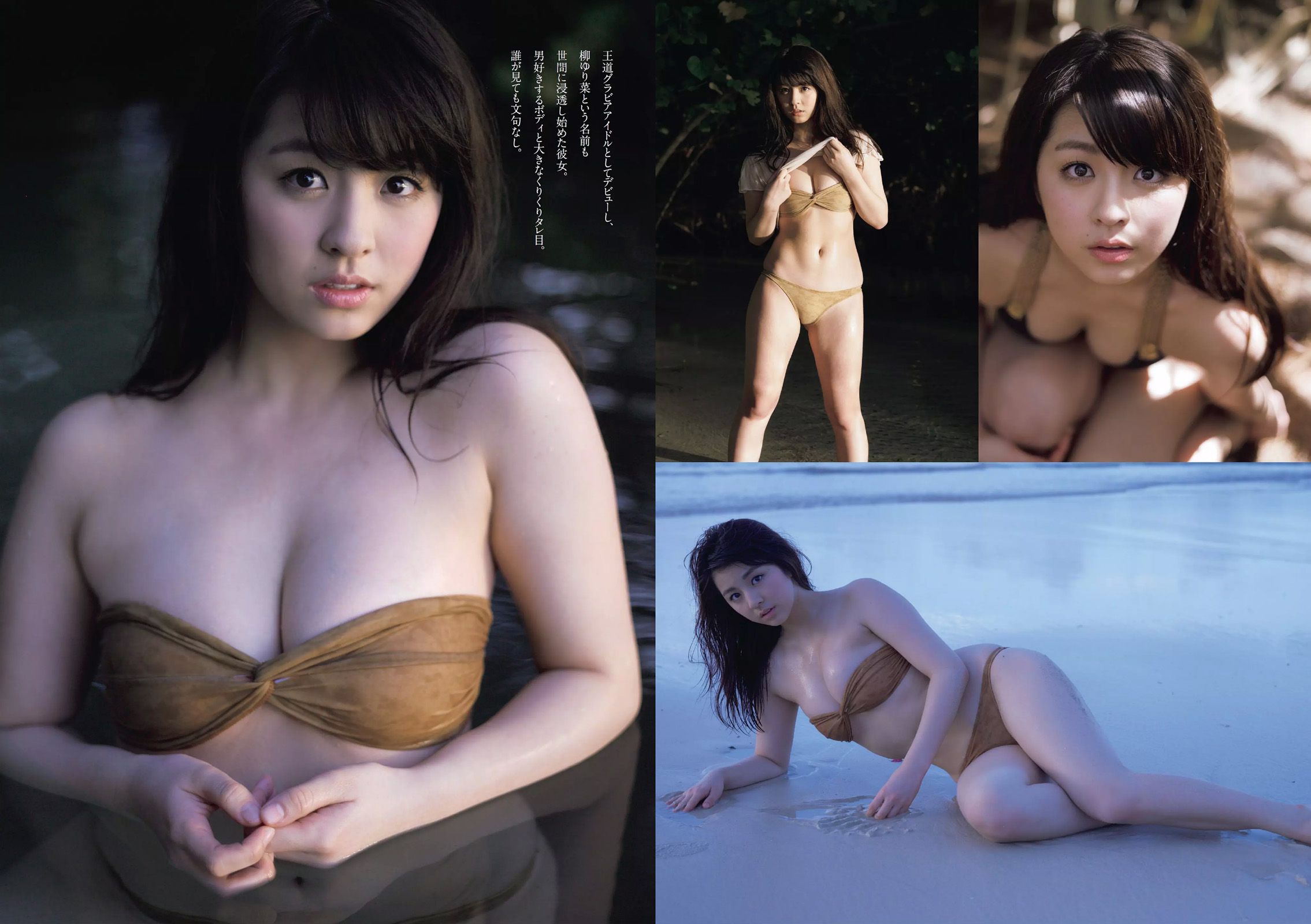 筧美和子 おのののか 黒木桃子 須田亜香里 マギー 宇賀なつみ 滝口ひかり 有村架純 柳ゆり菜 犬童美乃梨 [Weekly Playboy] 2014年No.25 写真杂志