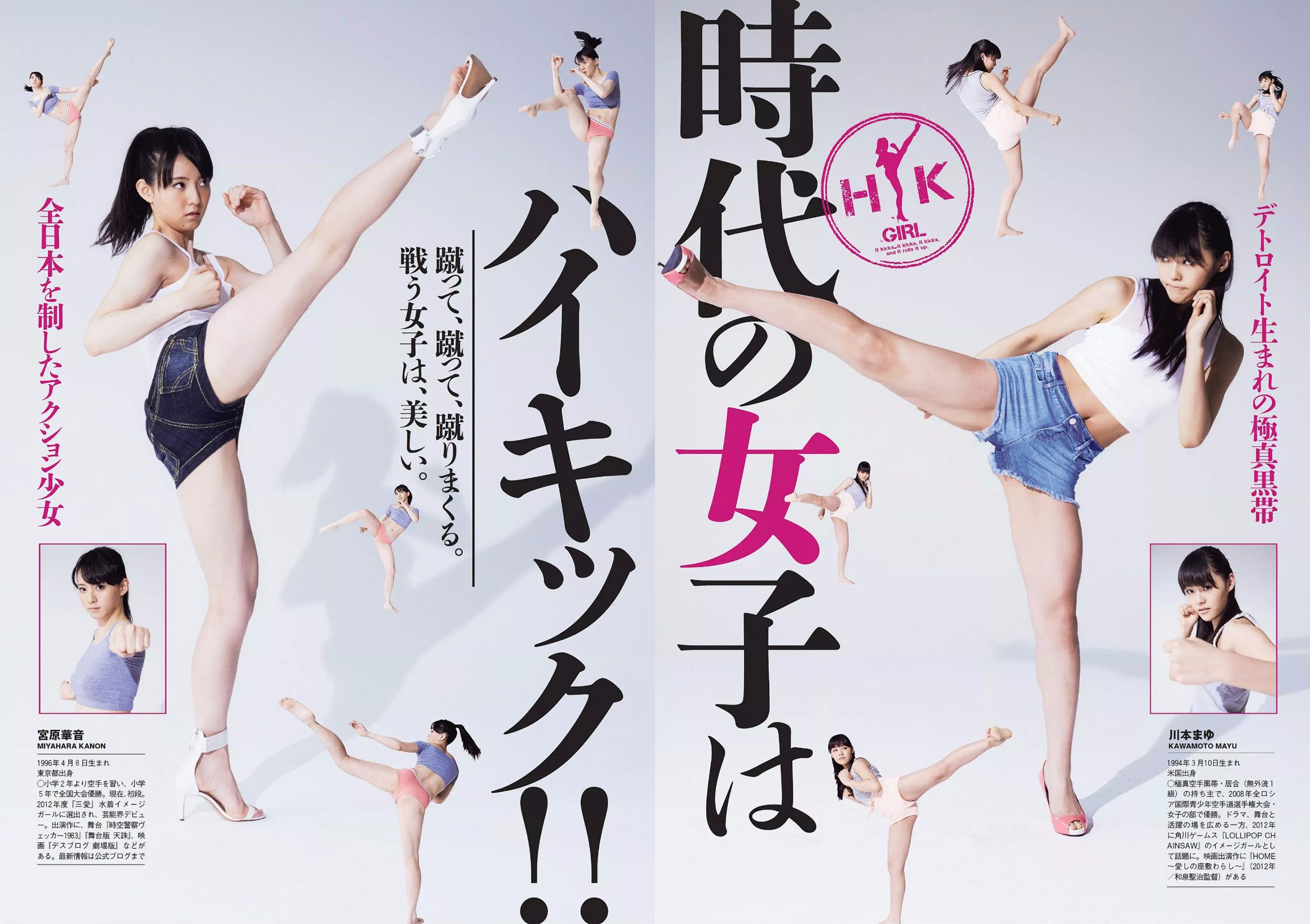 筧美和子 おのののか 黒木桃子 須田亜香里 マギー 宇賀なつみ 滝口ひかり 有村架純 柳ゆり菜 犬童美乃梨 [Weekly Playboy] 2014年No.25 写真杂志
