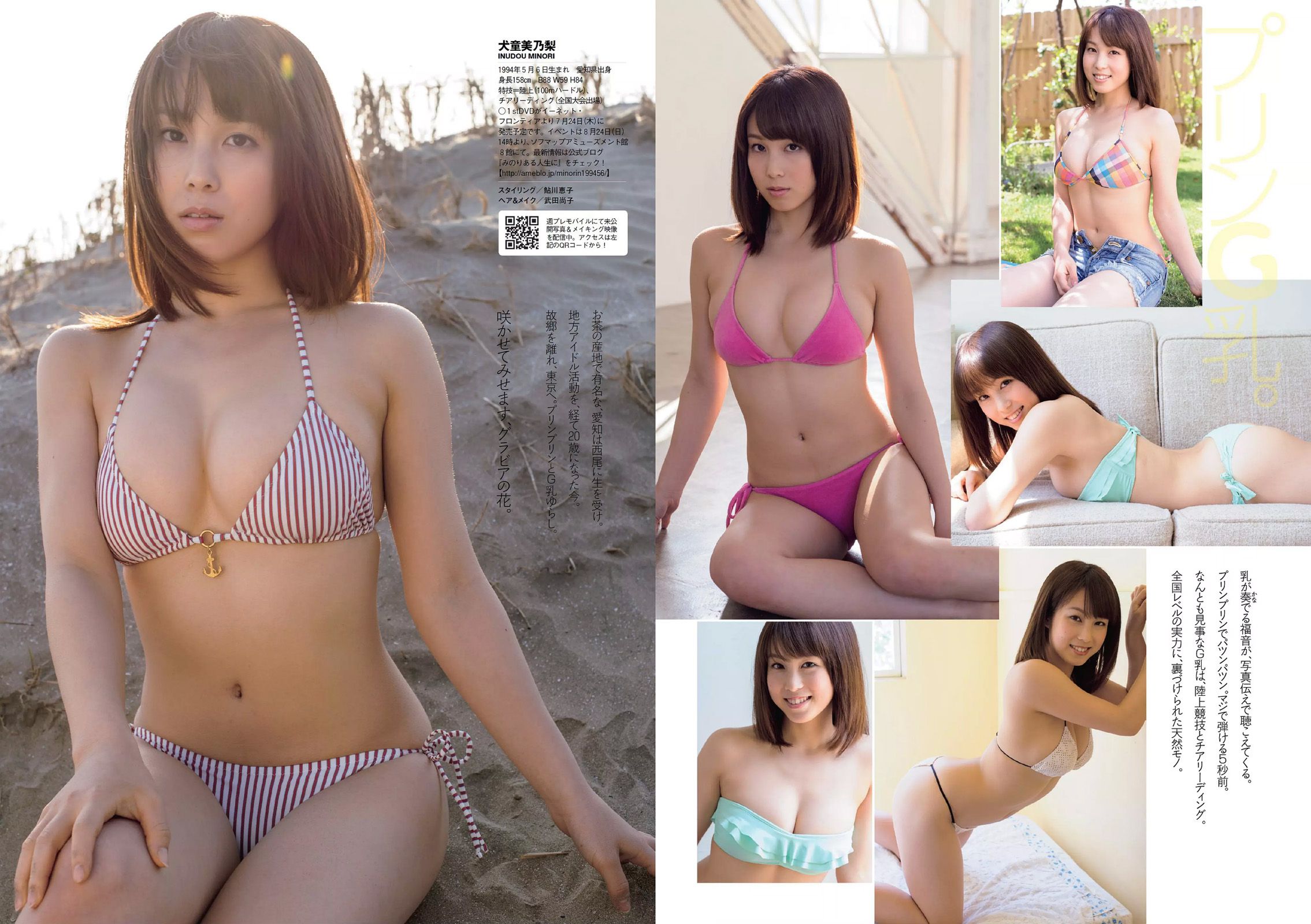 筧美和子 おのののか 黒木桃子 須田亜香里 マギー 宇賀なつみ 滝口ひかり 有村架純 柳ゆり菜 犬童美乃梨 [Weekly Playboy] 2014年No.25 写真杂志