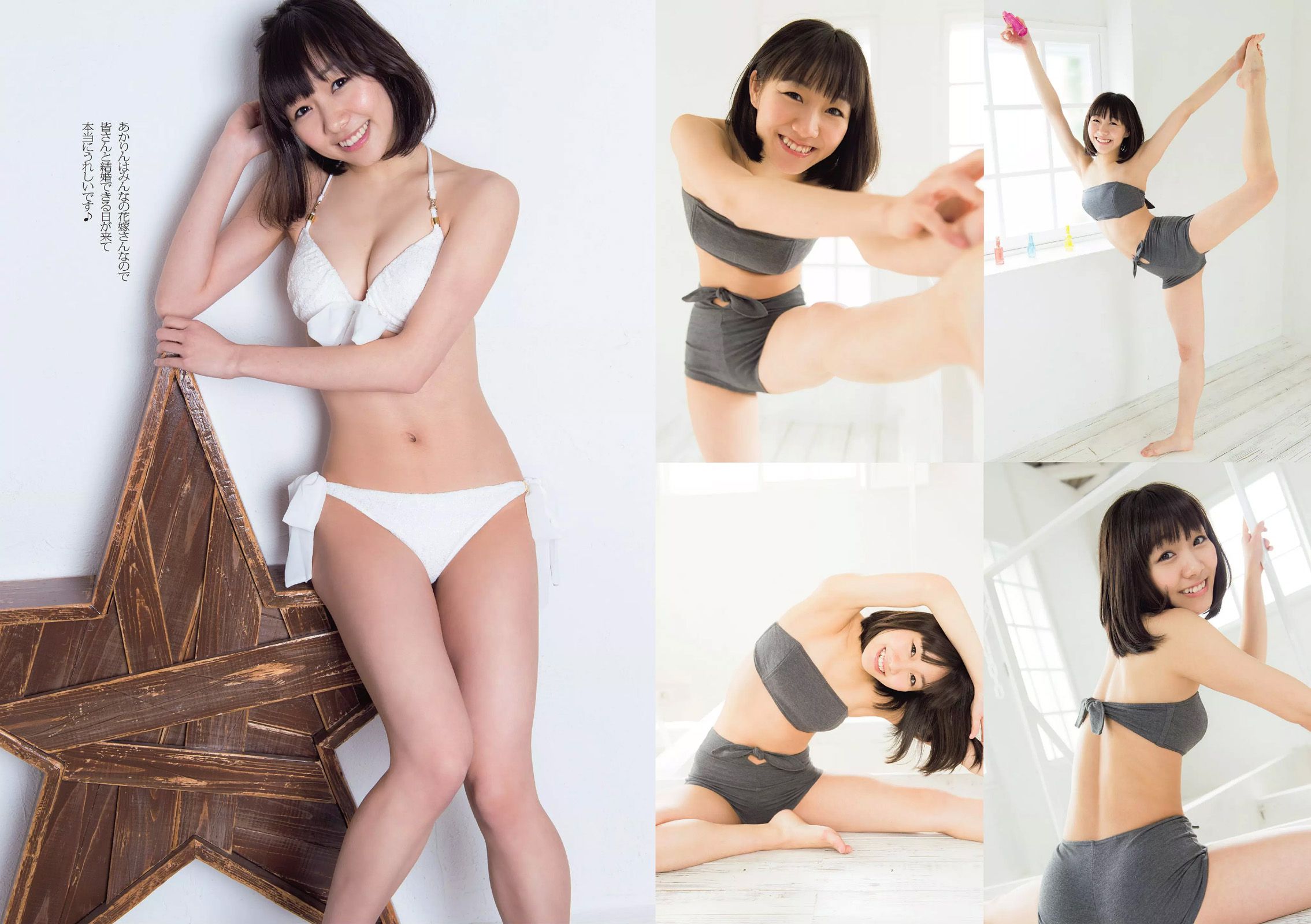筧美和子 おのののか 黒木桃子 須田亜香里 マギー 宇賀なつみ 滝口ひかり 有村架純 柳ゆり菜 犬童美乃梨 [Weekly Playboy] 2014年No.25 写真杂志