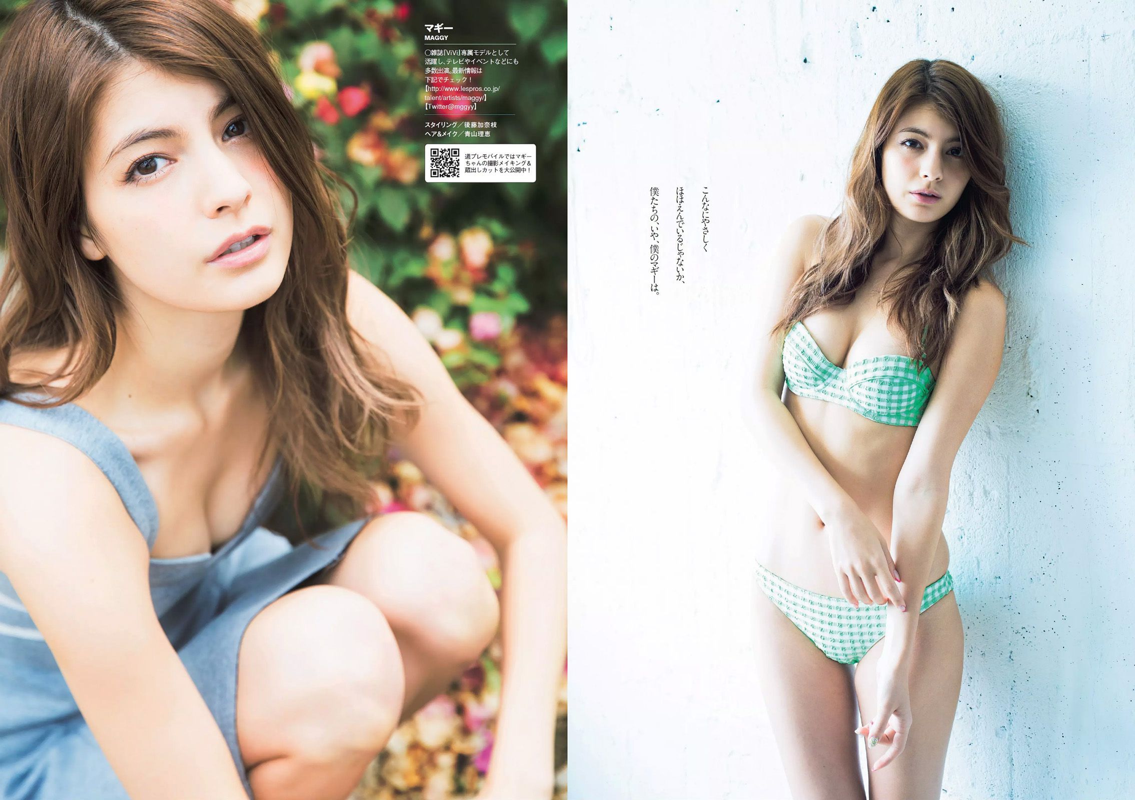 筧美和子 おのののか 黒木桃子 須田亜香里 マギー 宇賀なつみ 滝口ひかり 有村架純 柳ゆり菜 犬童美乃梨 [Weekly Playboy] 2014年No.25 写真杂志