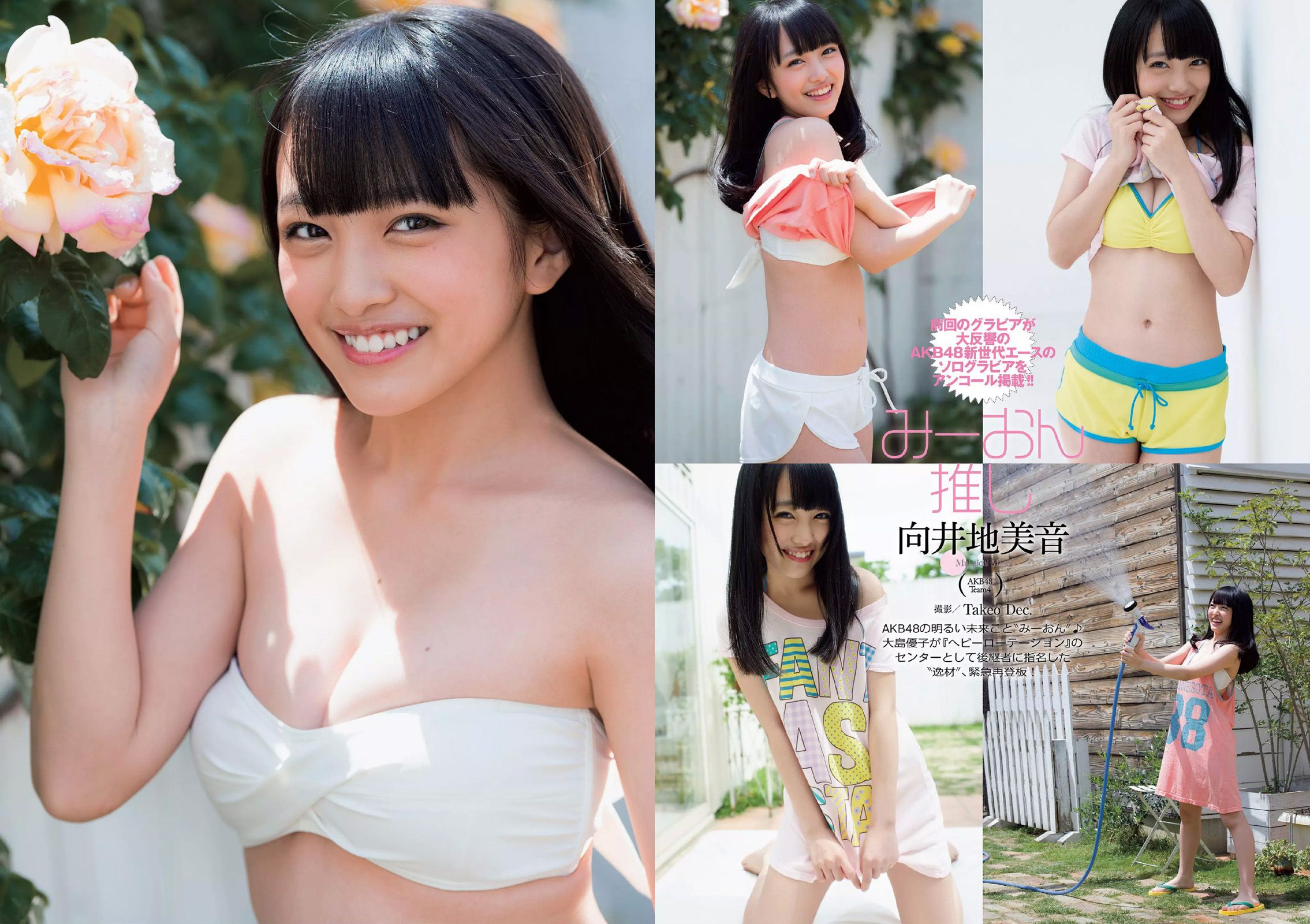 安齋らら 仁藤みさき 佐藤聖羅 山岸舞彩 向井地美音 澤田夏生 杉本有美 浜田由梨 成海うるみ [Weekly Playboy] 2014年No.26 写真杂志