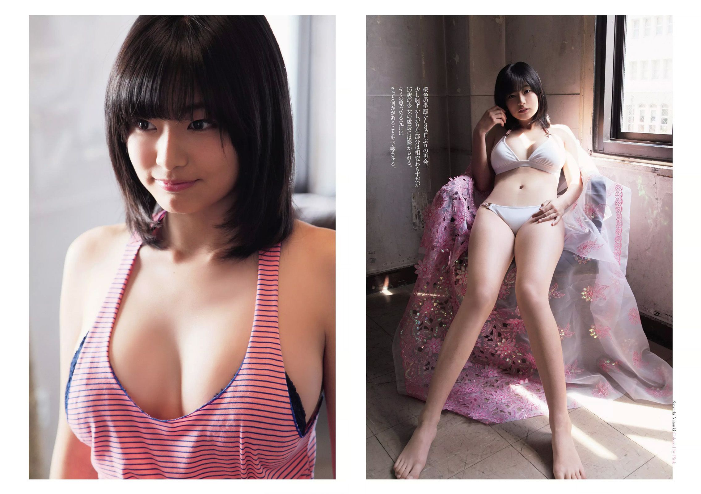 安齋らら 仁藤みさき 佐藤聖羅 山岸舞彩 向井地美音 澤田夏生 杉本有美 浜田由梨 成海うるみ [Weekly Playboy] 2014年No.26 写真杂志
