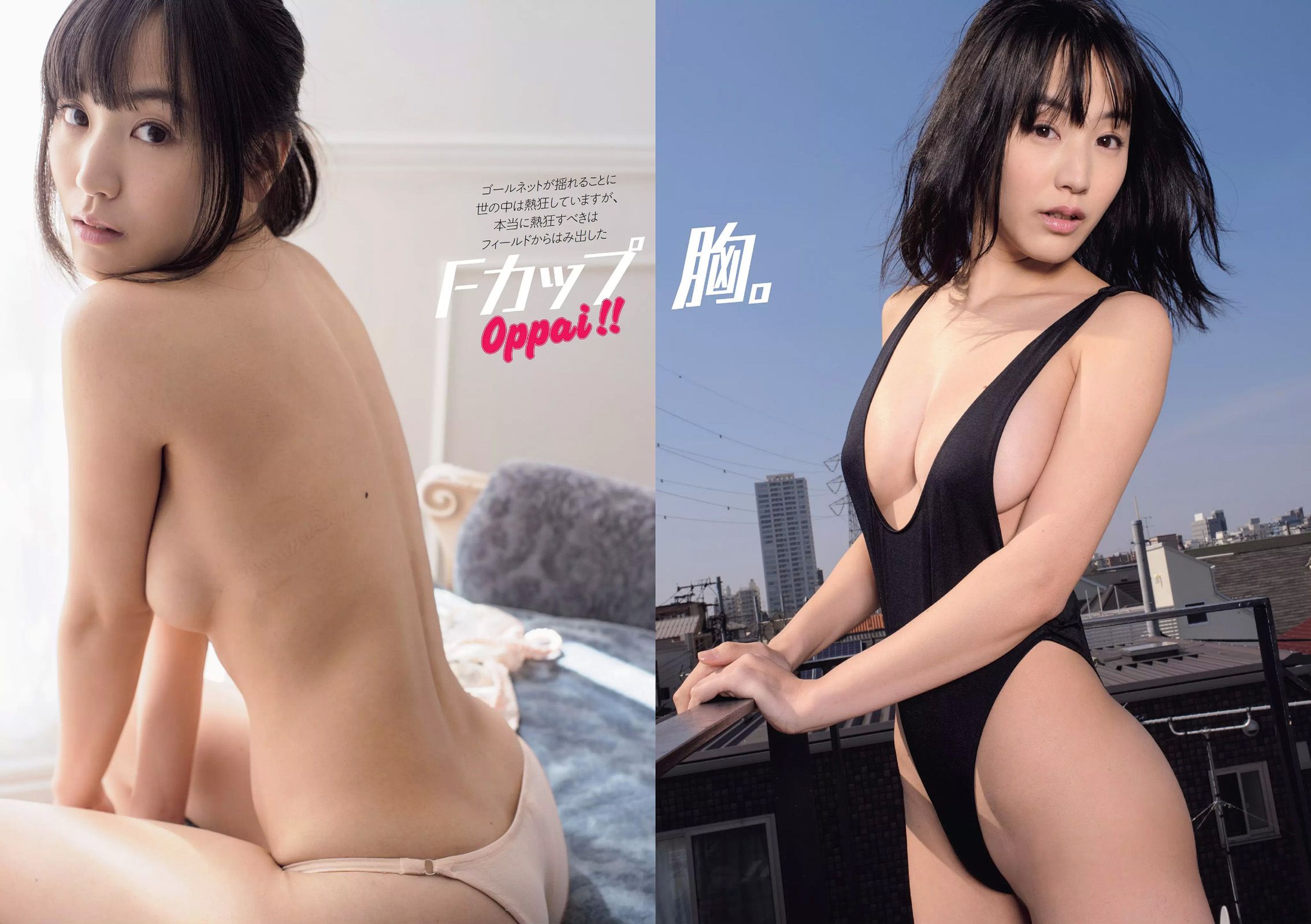 安齋らら 仁藤みさき 佐藤聖羅 山岸舞彩 向井地美音 澤田夏生 杉本有美 浜田由梨 成海うるみ [Weekly Playboy] 2014年No.26 写真杂志