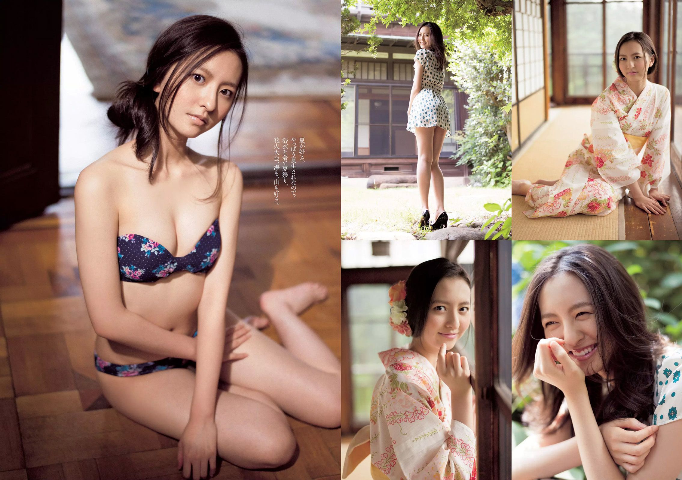 佐野ひなこ 安齋らら 森保まどか 松岡菜摘 尾崎美紀 壇蜜 清野菜名 佐山彩香 ゆうみ [Weekly Playboy] 2014年No.30 写真杂志
