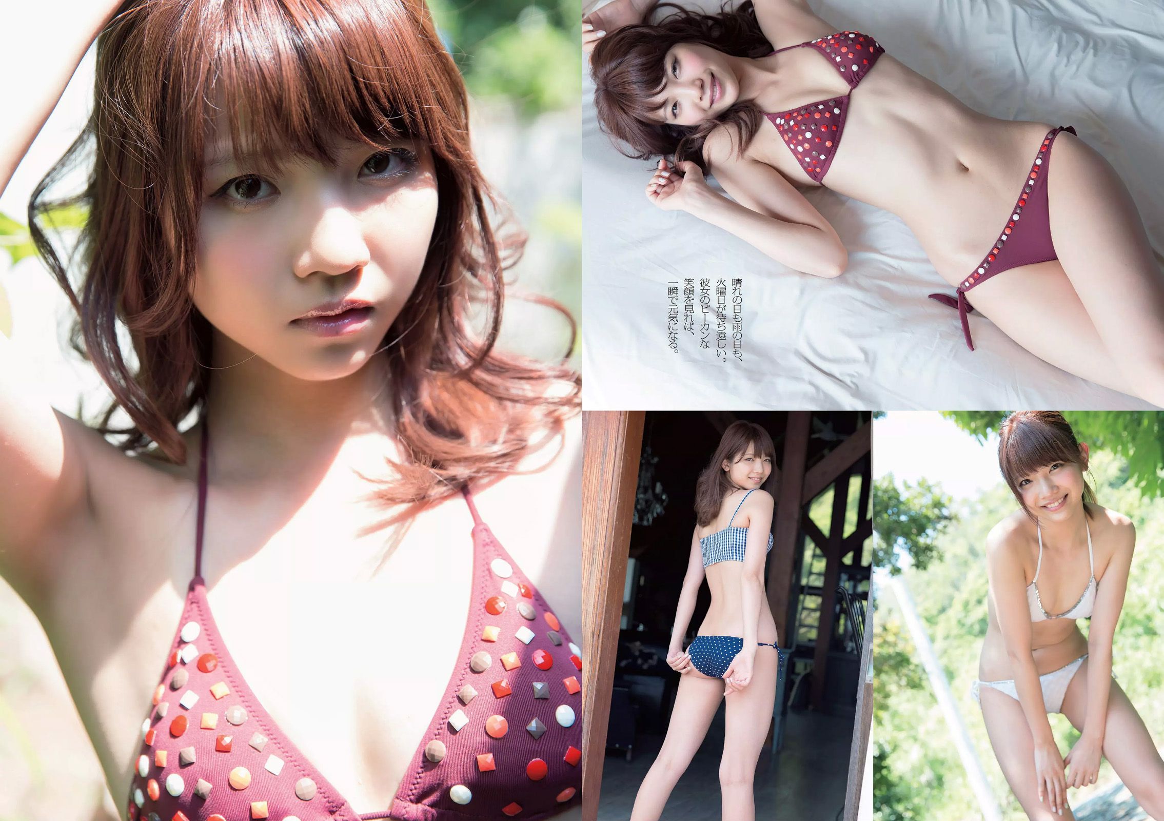 佐野ひなこ 安齋らら 森保まどか 松岡菜摘 尾崎美紀 壇蜜 清野菜名 佐山彩香 ゆうみ [Weekly Playboy] 2014年No.30 写真杂志