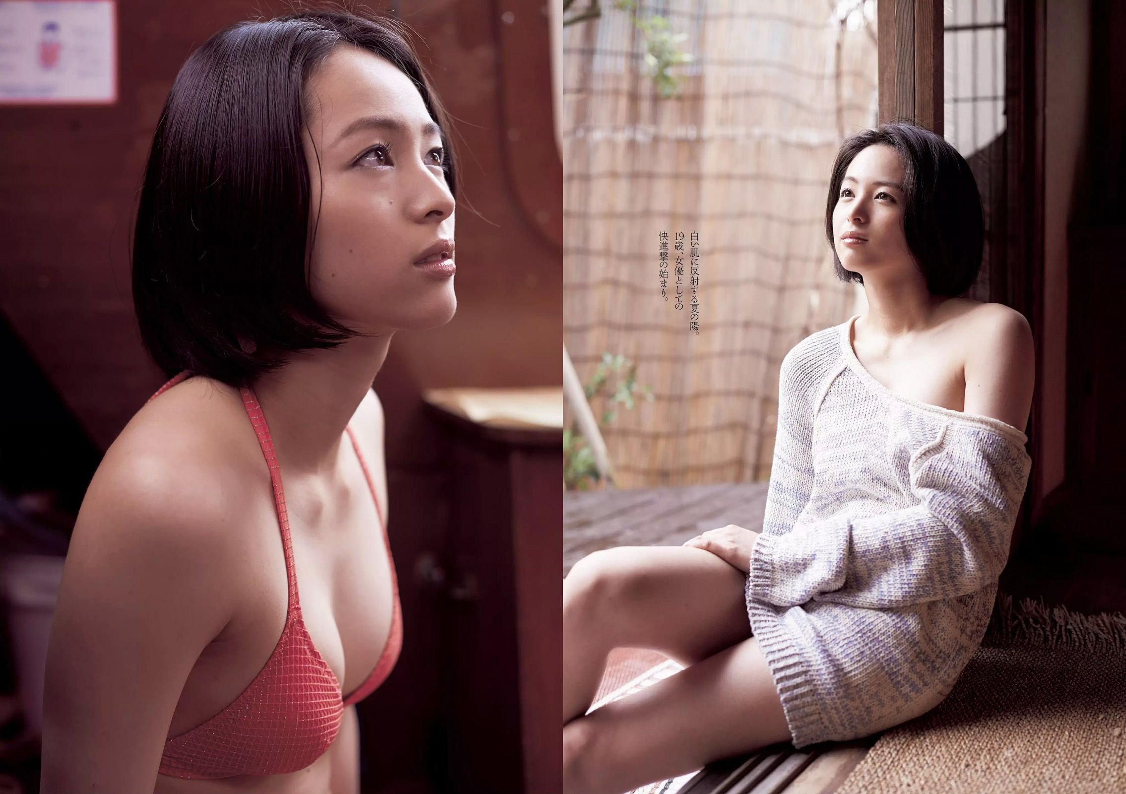 佐野ひなこ 安齋らら 森保まどか 松岡菜摘 尾崎美紀 壇蜜 清野菜名 佐山彩香 ゆうみ [Weekly Playboy] 2014年No.30 写真杂志