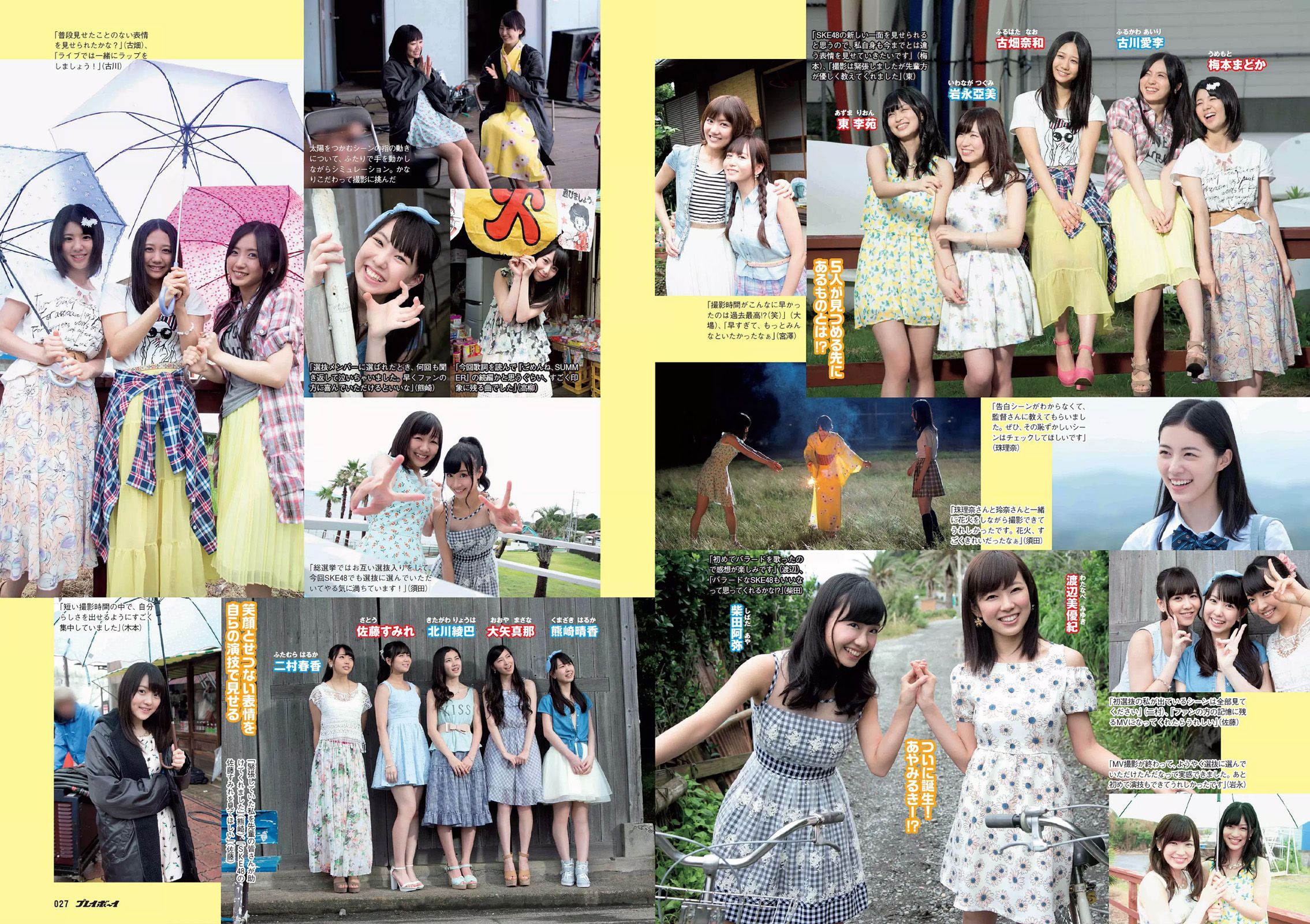 宮脇咲良 木﨑ゆりあ 大川藍 星名美津紀 木口亜矢 岡田サリオ 夏江紘実 [Weekly Playboy] 2014年No.31 写真杂志