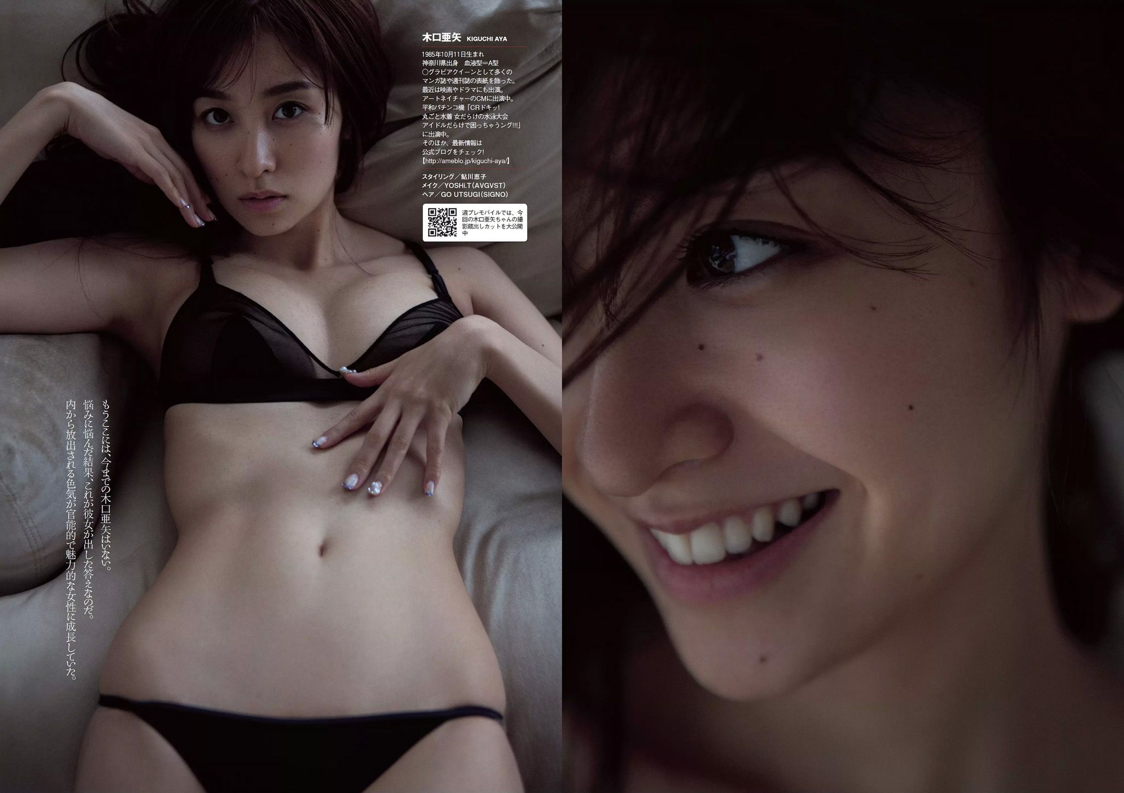 宮脇咲良 木﨑ゆりあ 大川藍 星名美津紀 木口亜矢 岡田サリオ 夏江紘実 [Weekly Playboy] 2014年No.31 写真杂志