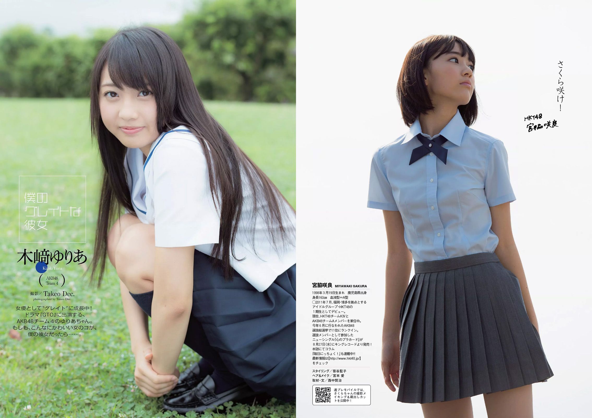 宮脇咲良 木﨑ゆりあ 大川藍 星名美津紀 木口亜矢 岡田サリオ 夏江紘実 [Weekly Playboy] 2014年No.31 写真杂志