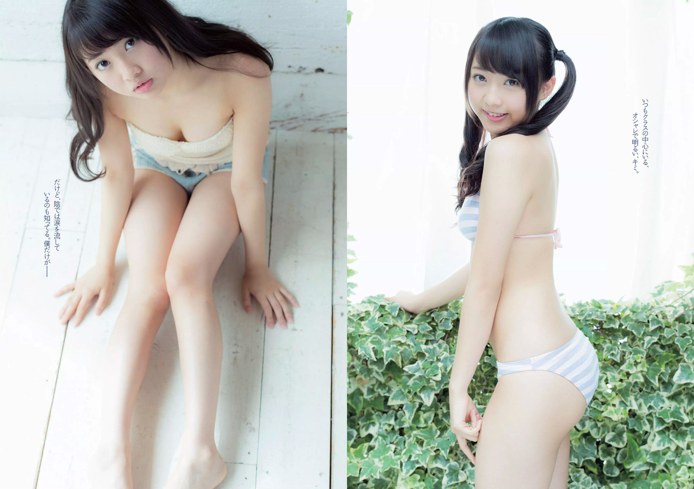 宮脇咲良 木﨑ゆりあ 大川藍 星名美津紀 木口亜矢 岡田サリオ 夏江紘実 [Weekly Playboy] 2014年No.31 写真杂志